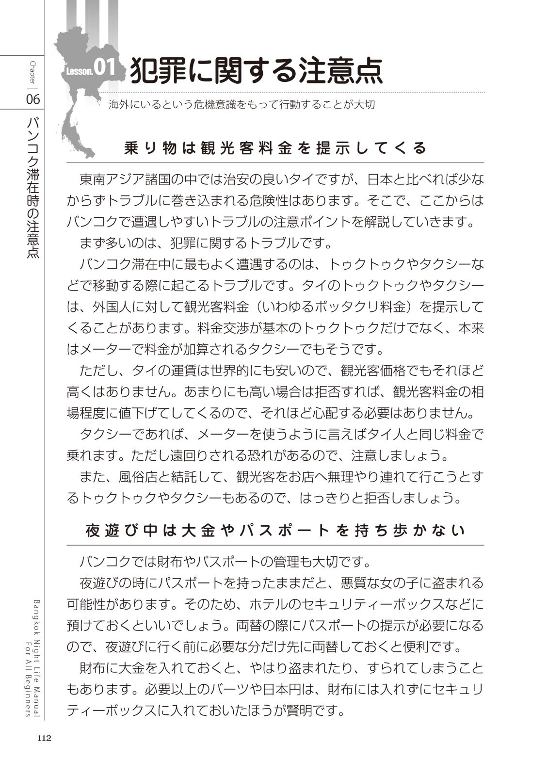 Page 112