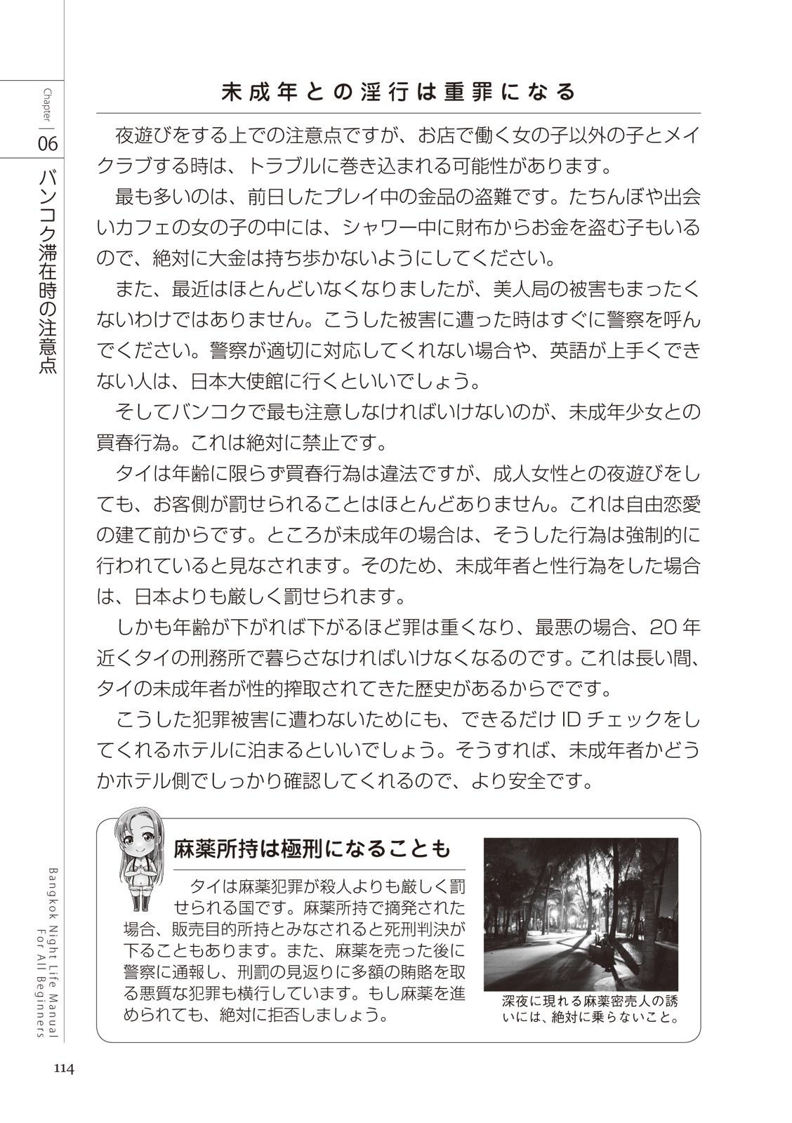 Page 114