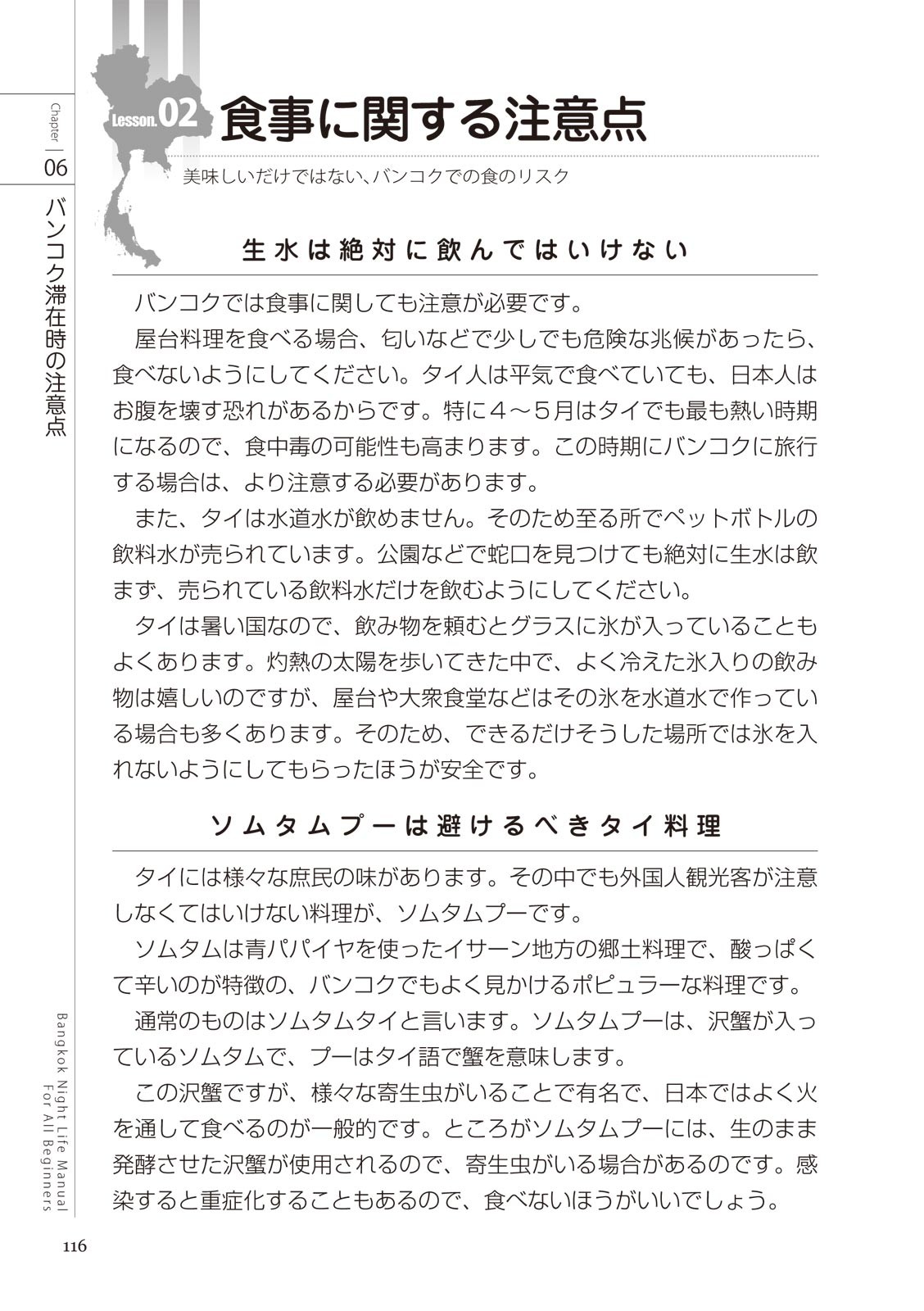 Page 116