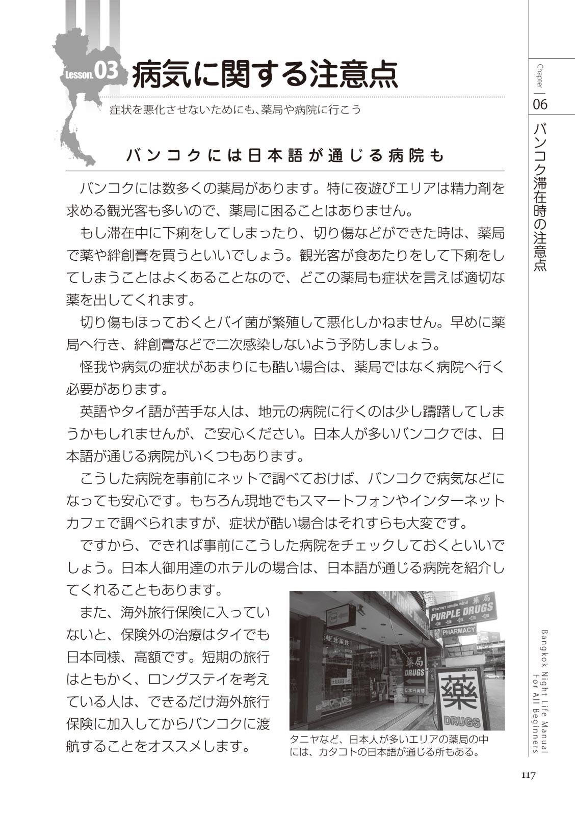 Page 117