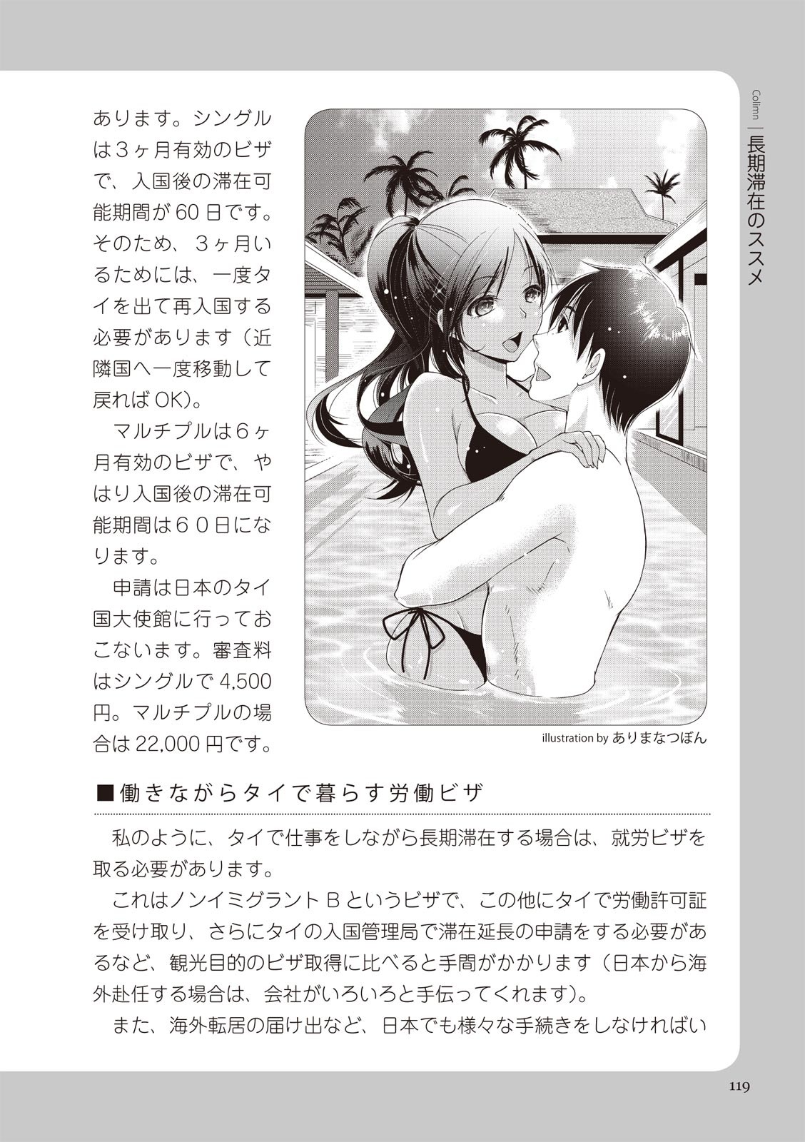 Page 119