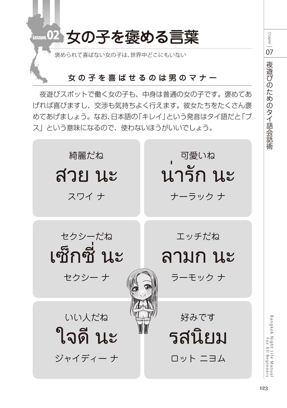 Page 123