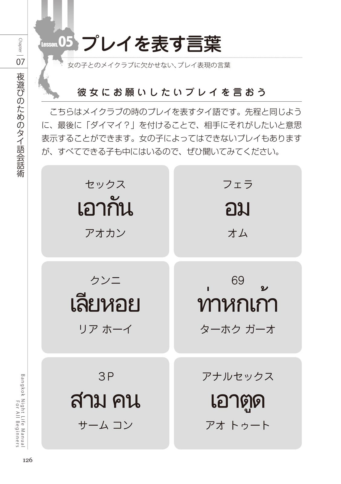 Page 126