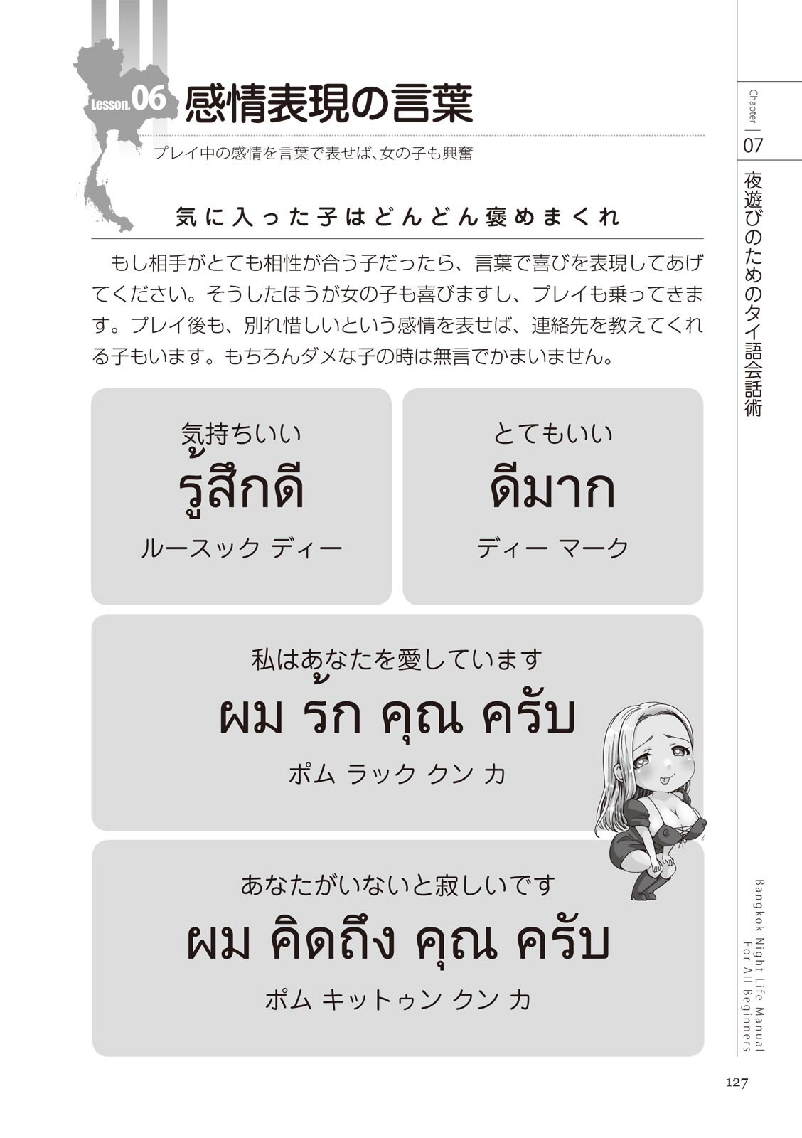 Page 127