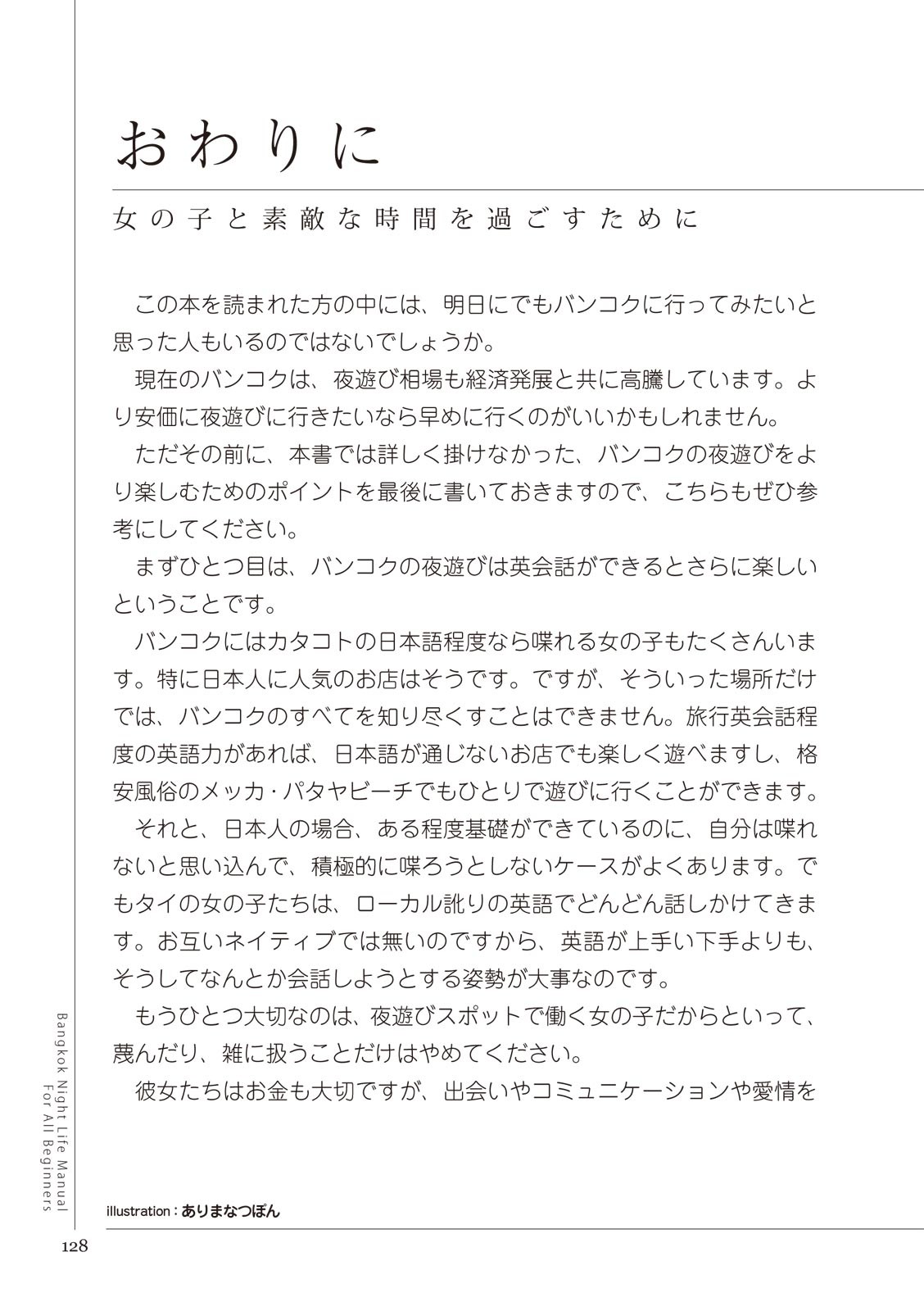 Page 128