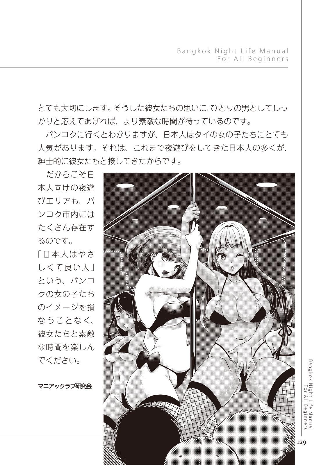 Page 129