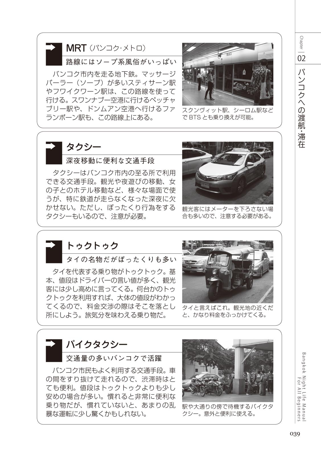 Page 39
