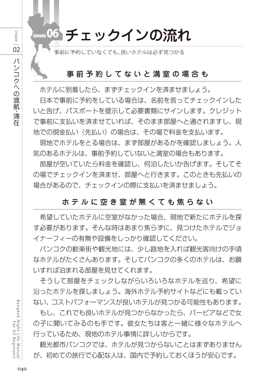 Page 40