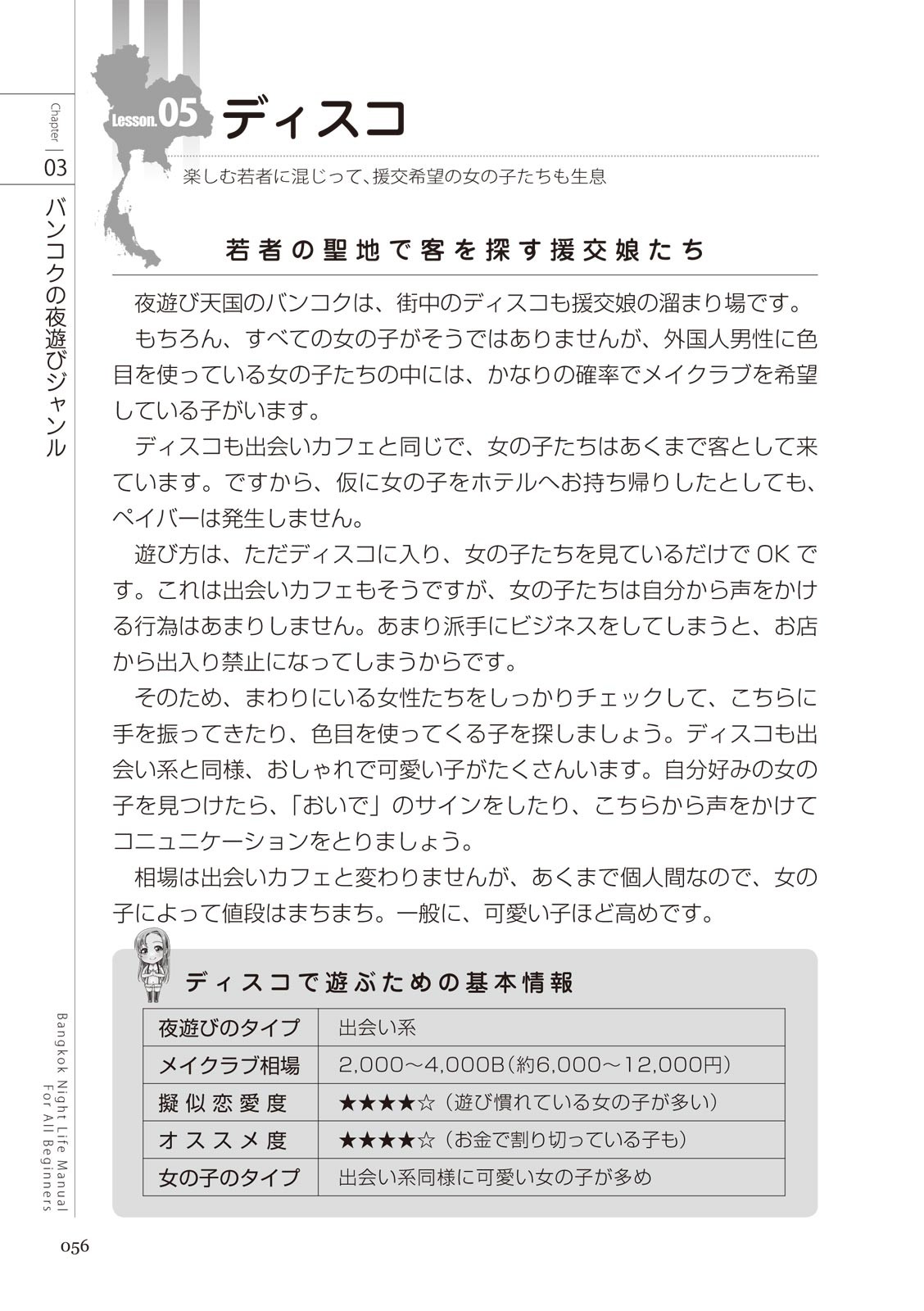 Page 56