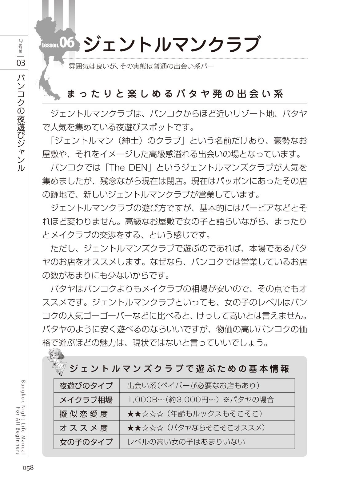Page 58