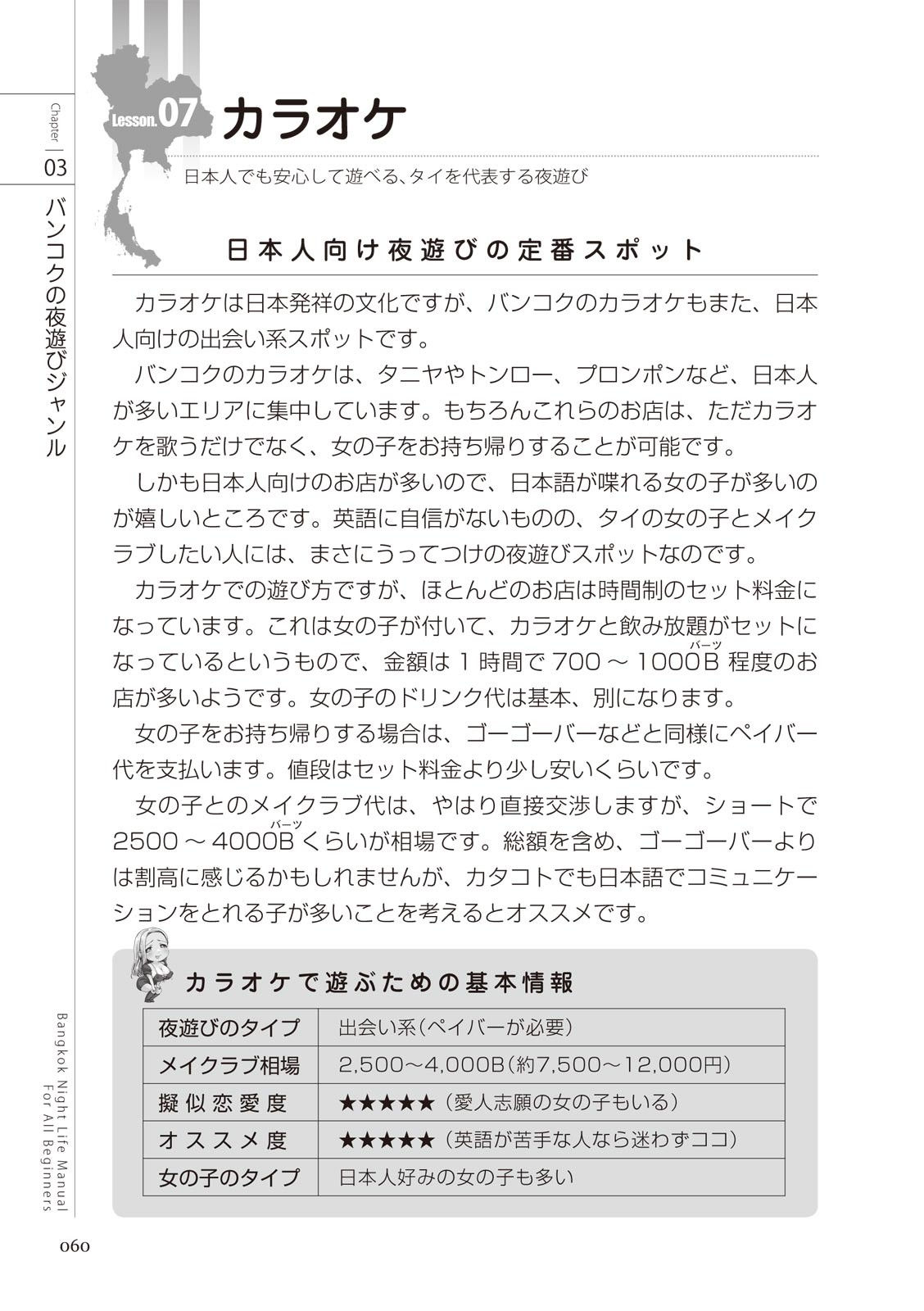 Page 60