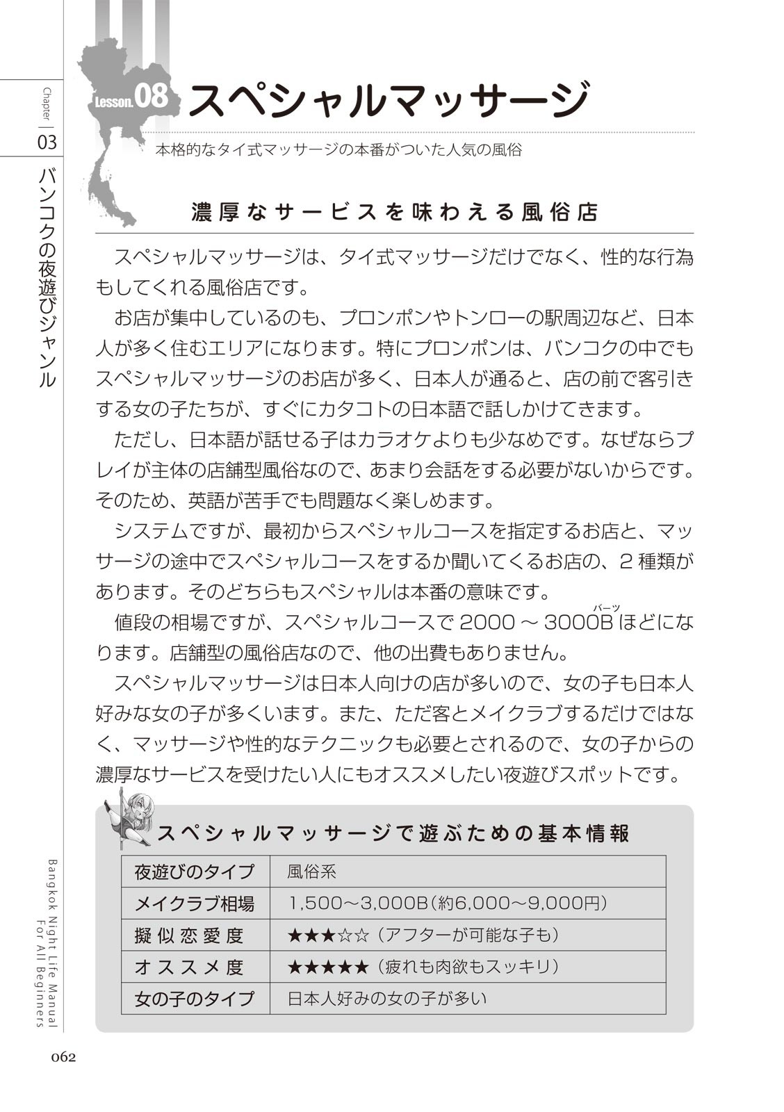 Page 62