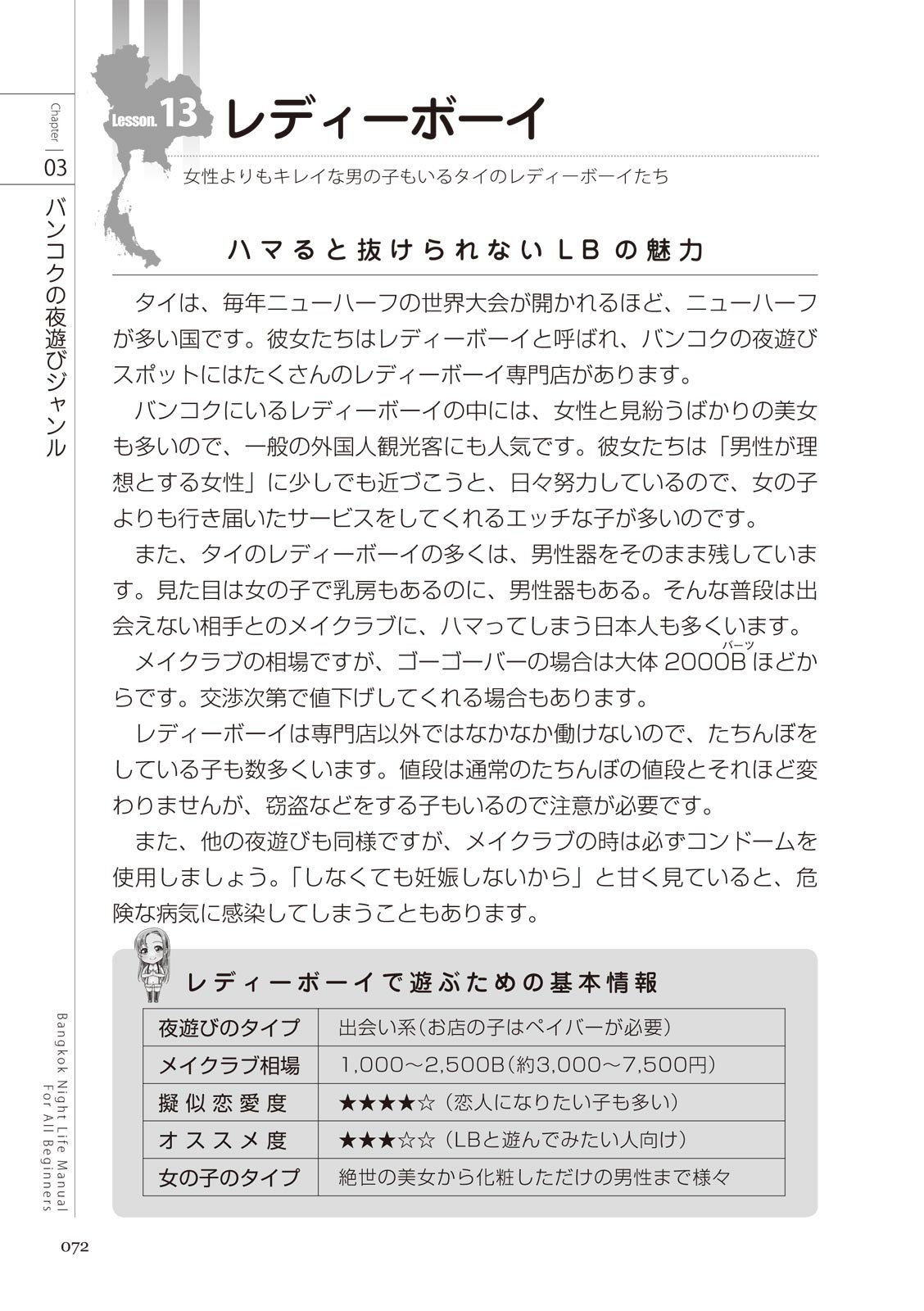 Page 72