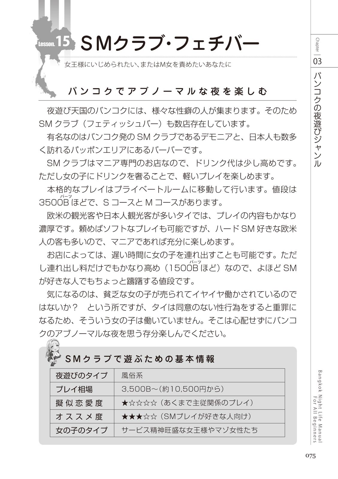 Page 75