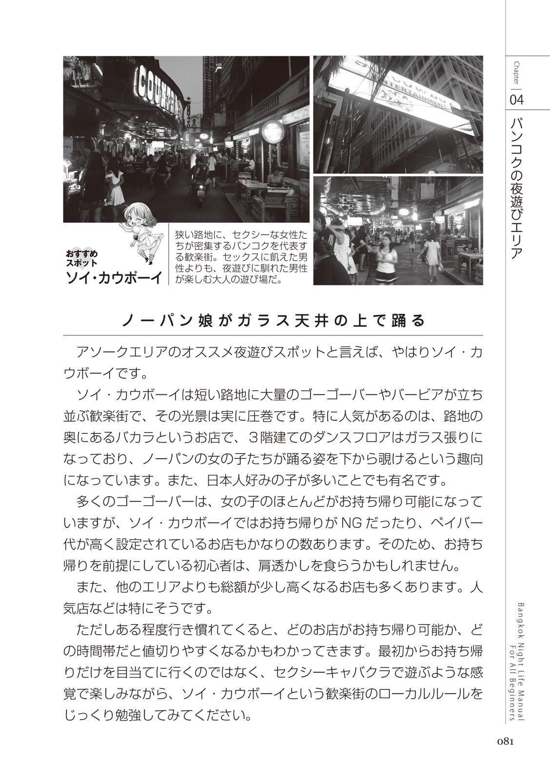 Page 81