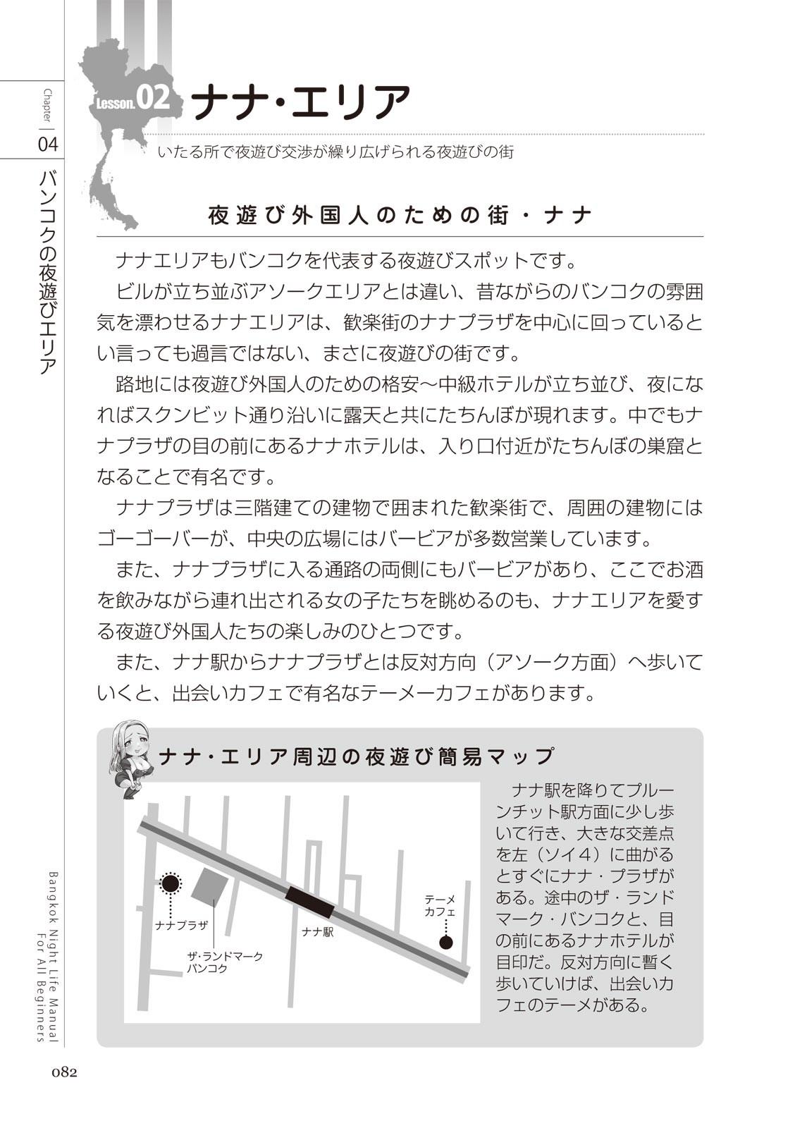 Page 82