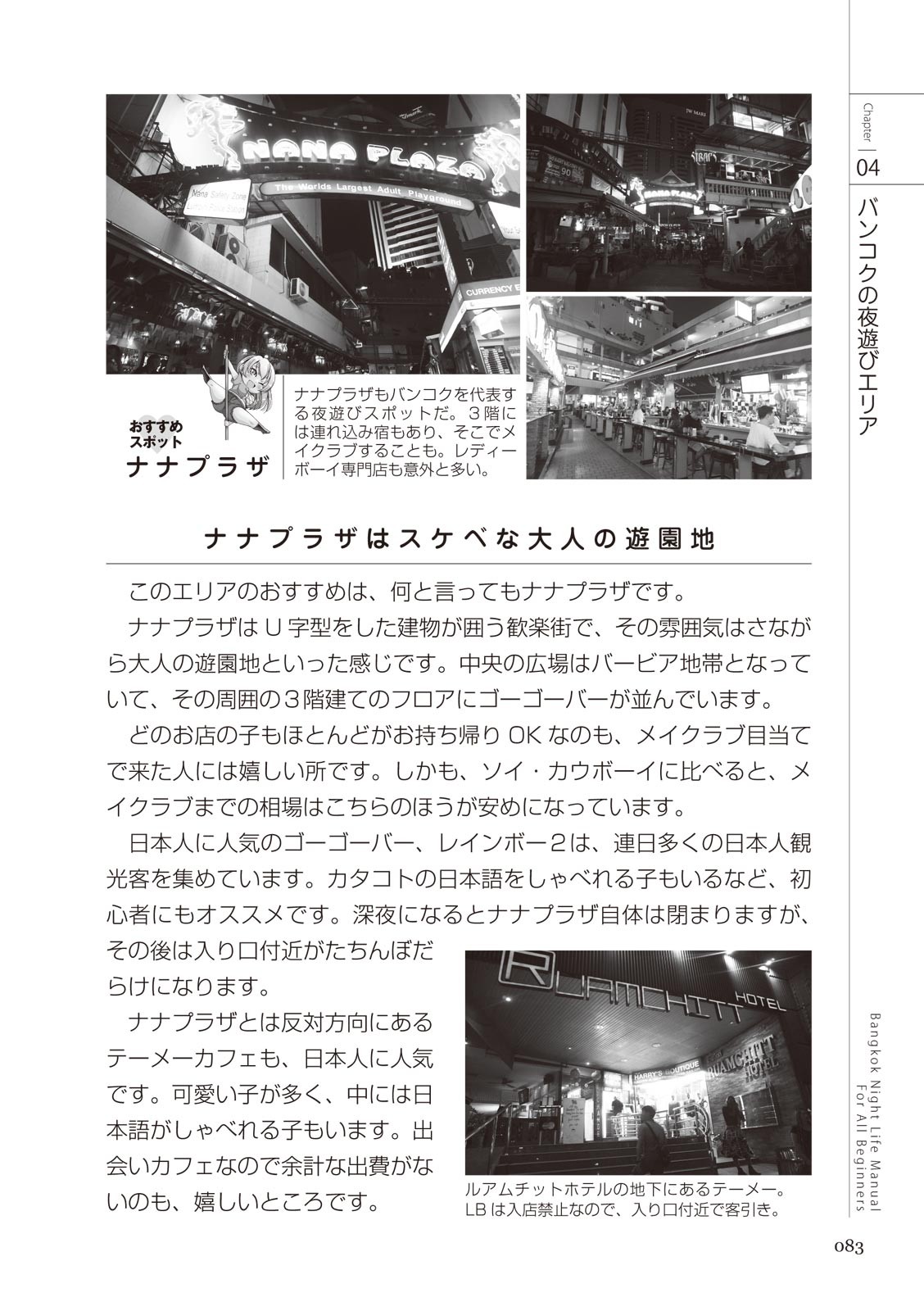 Page 83