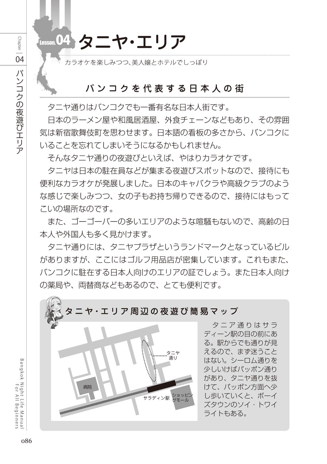 Page 86