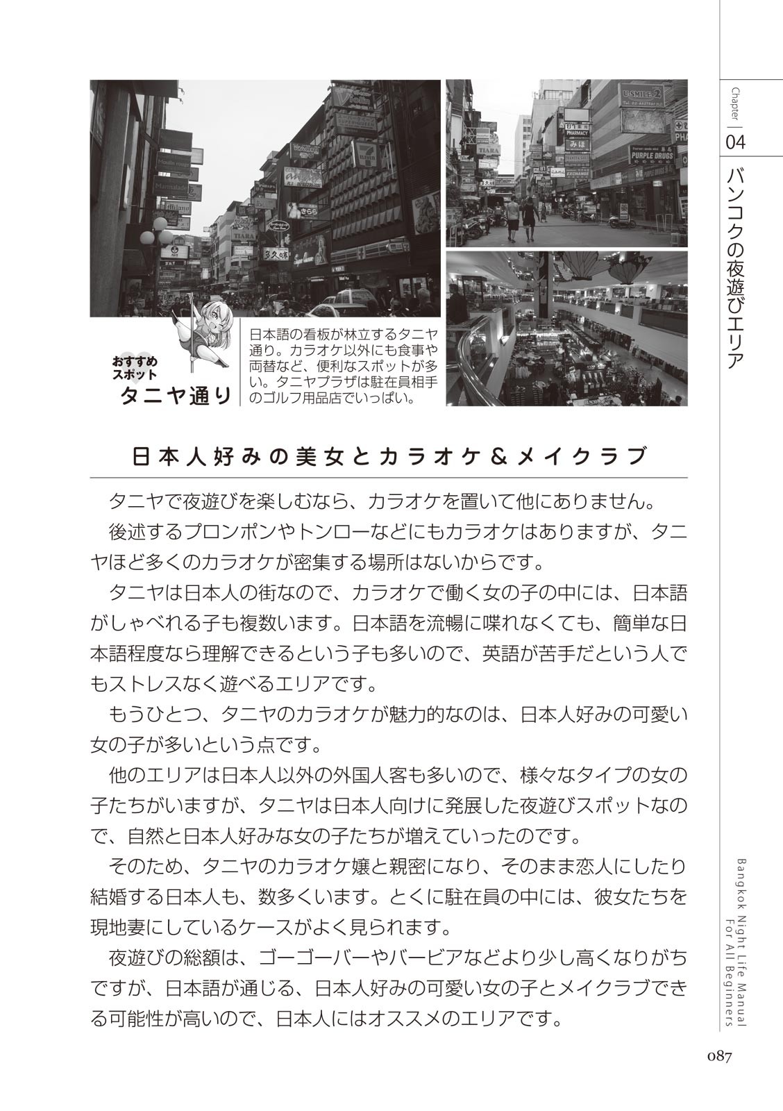 Page 87