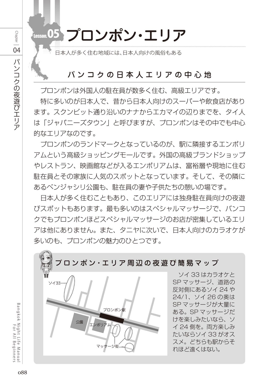 Page 88