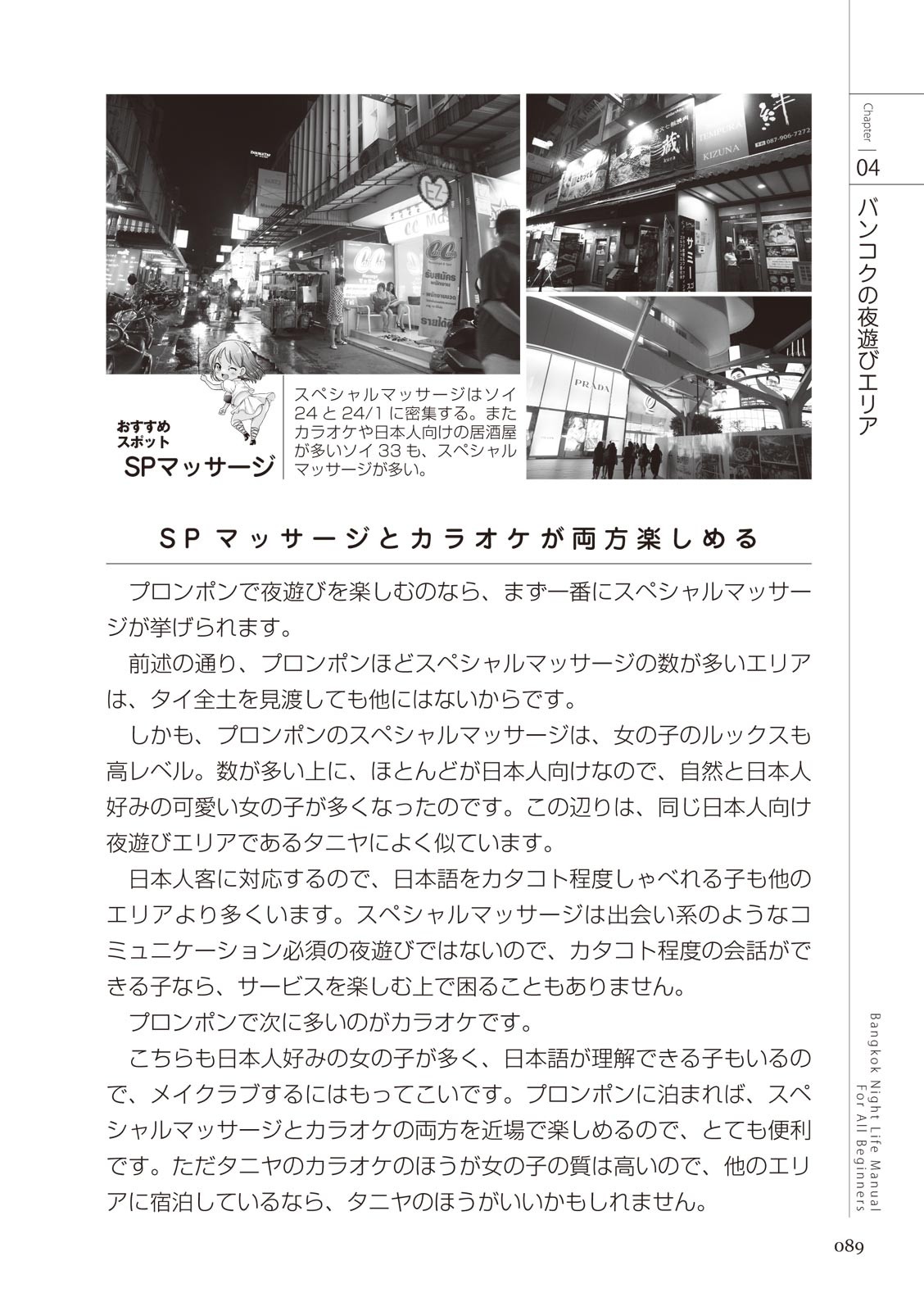 Page 89