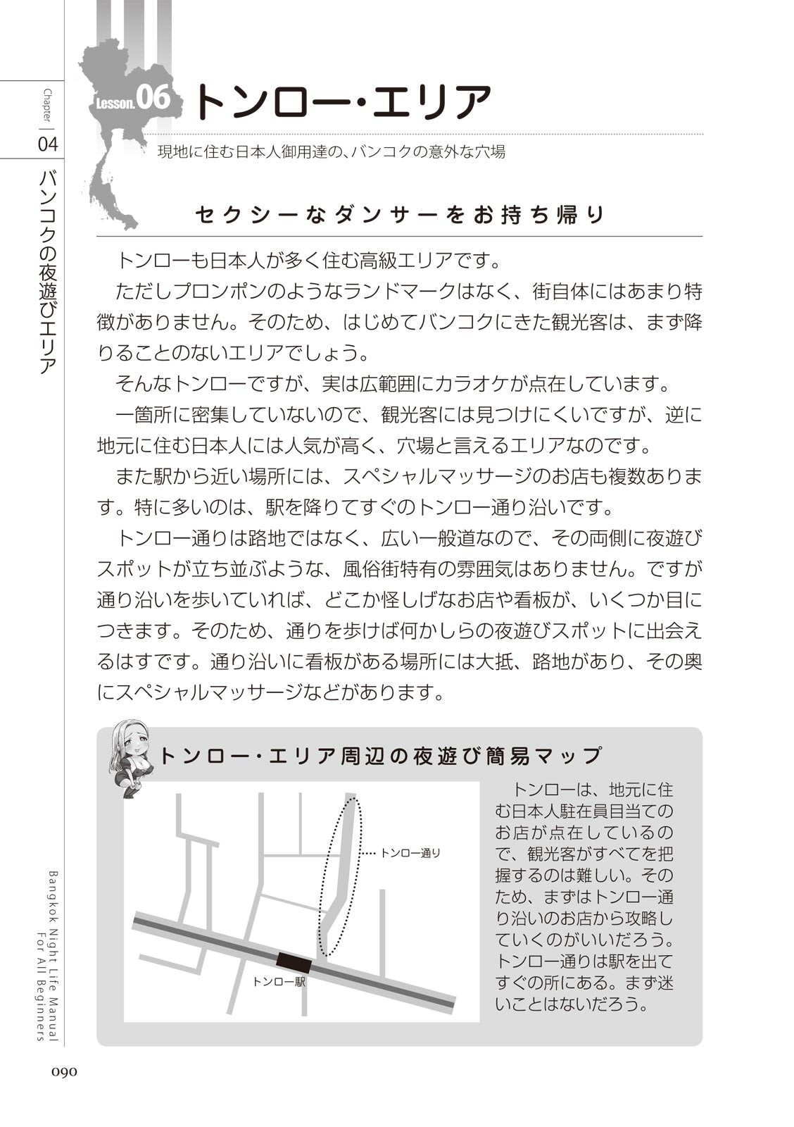 Page 90