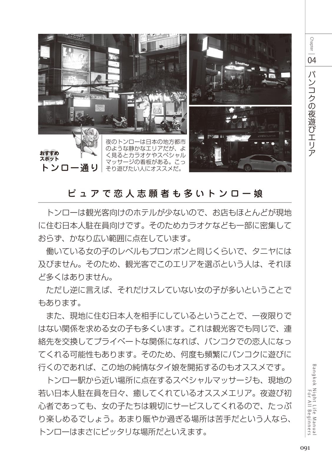 Page 91