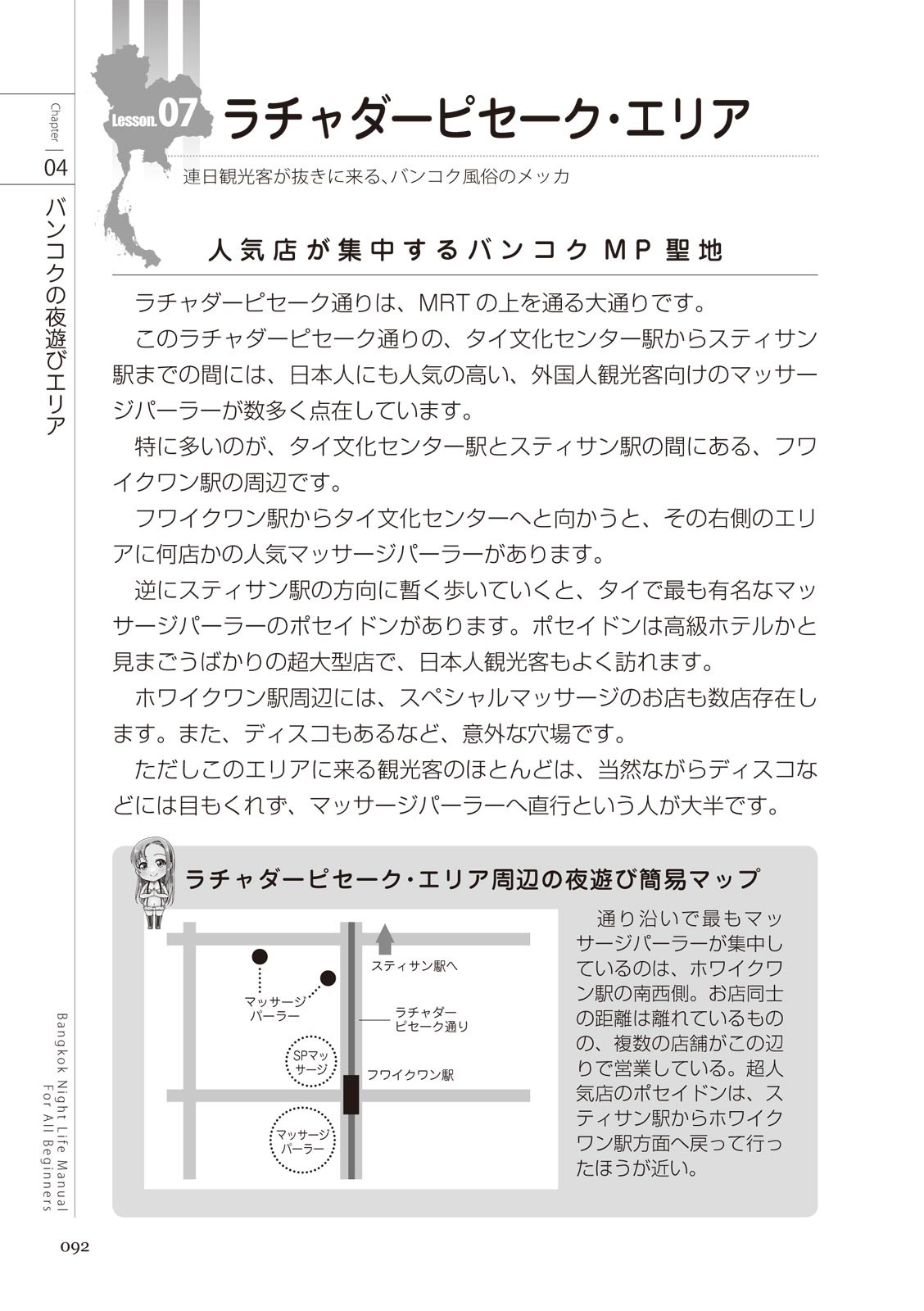 Page 92