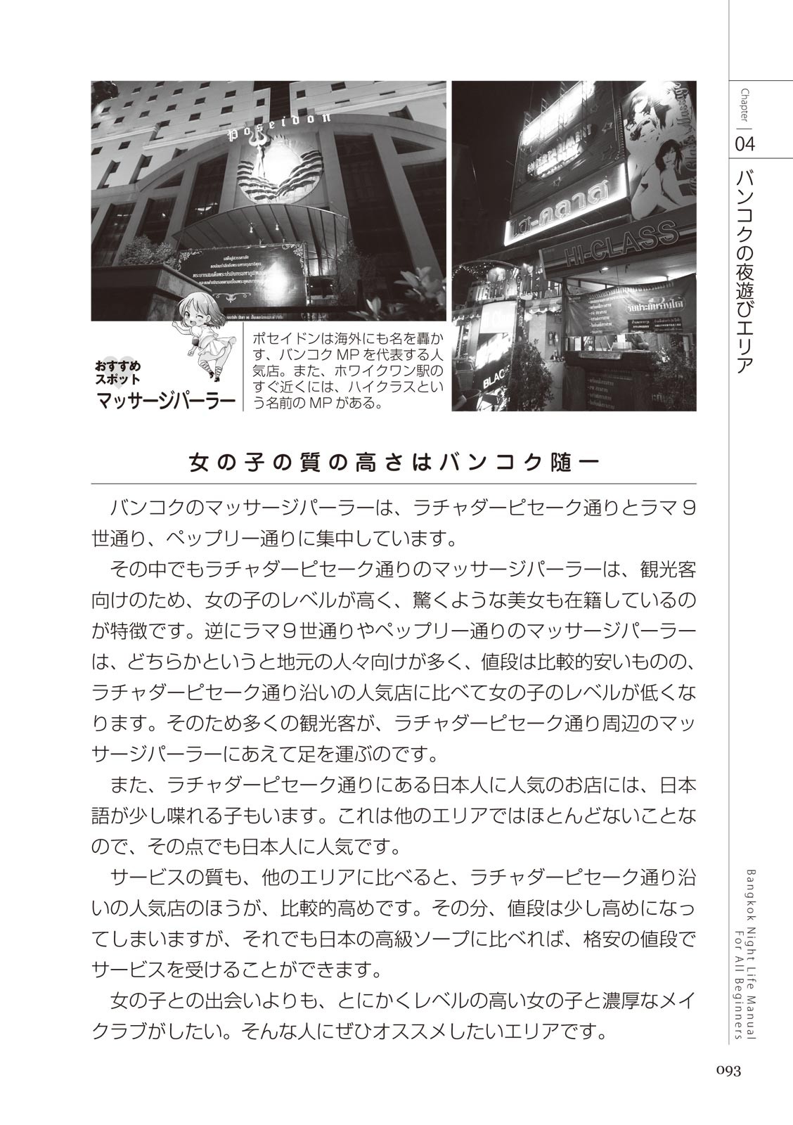 Page 93