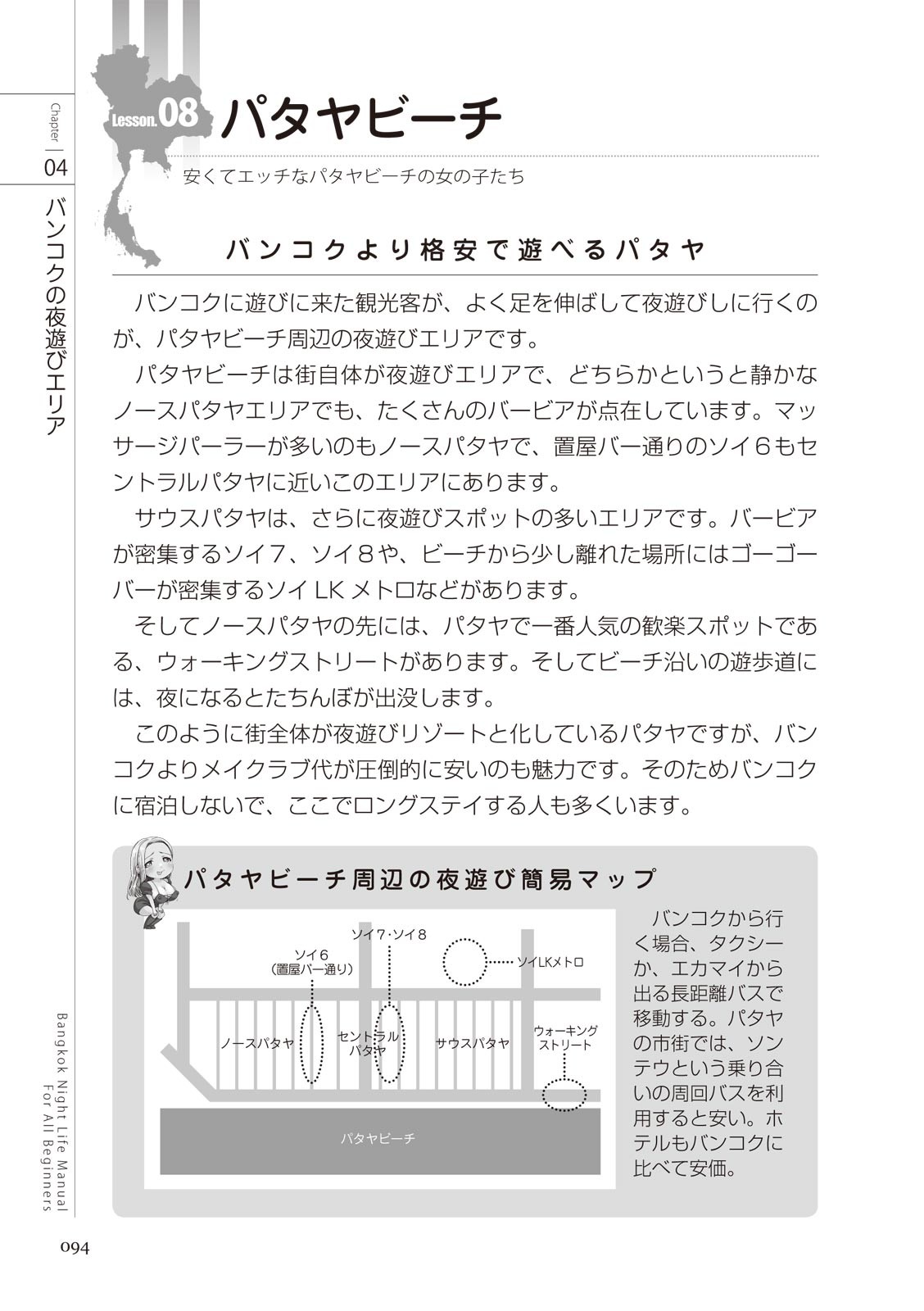 Page 94