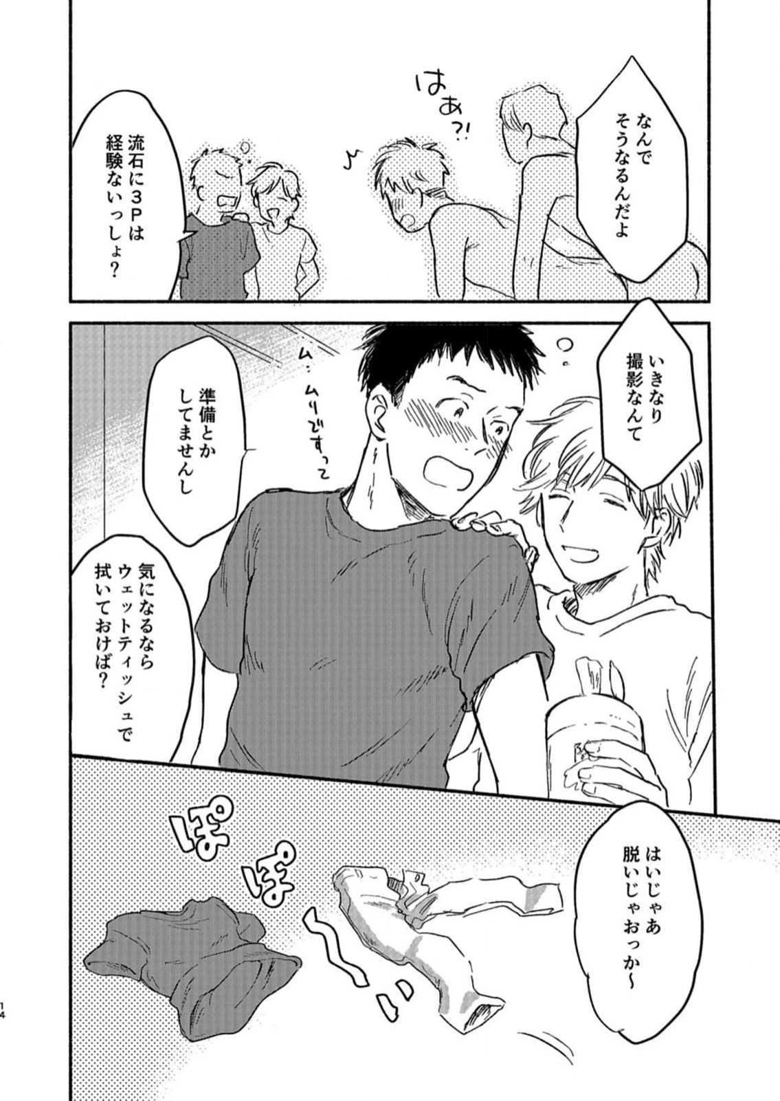 Page 14