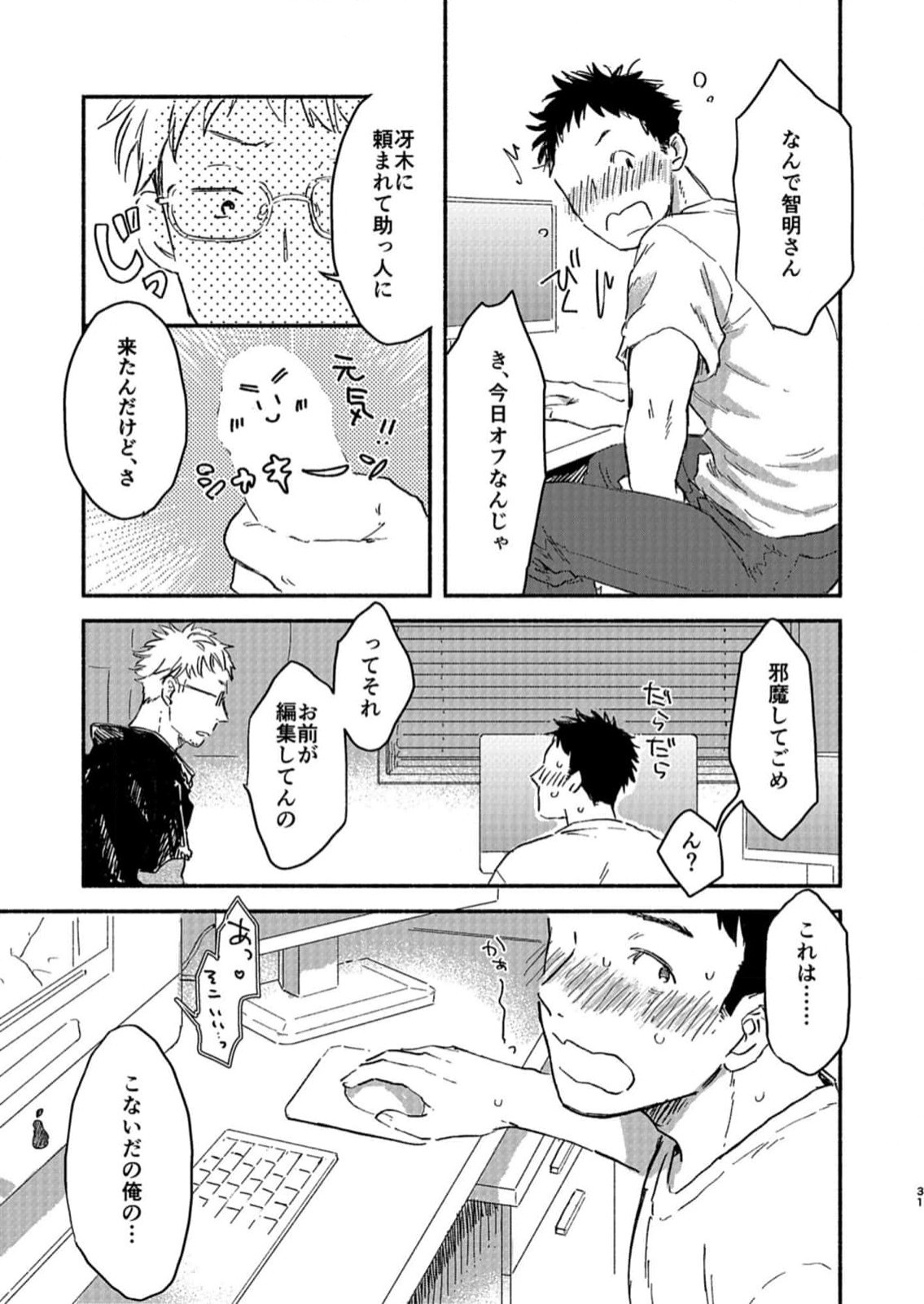 Page 31