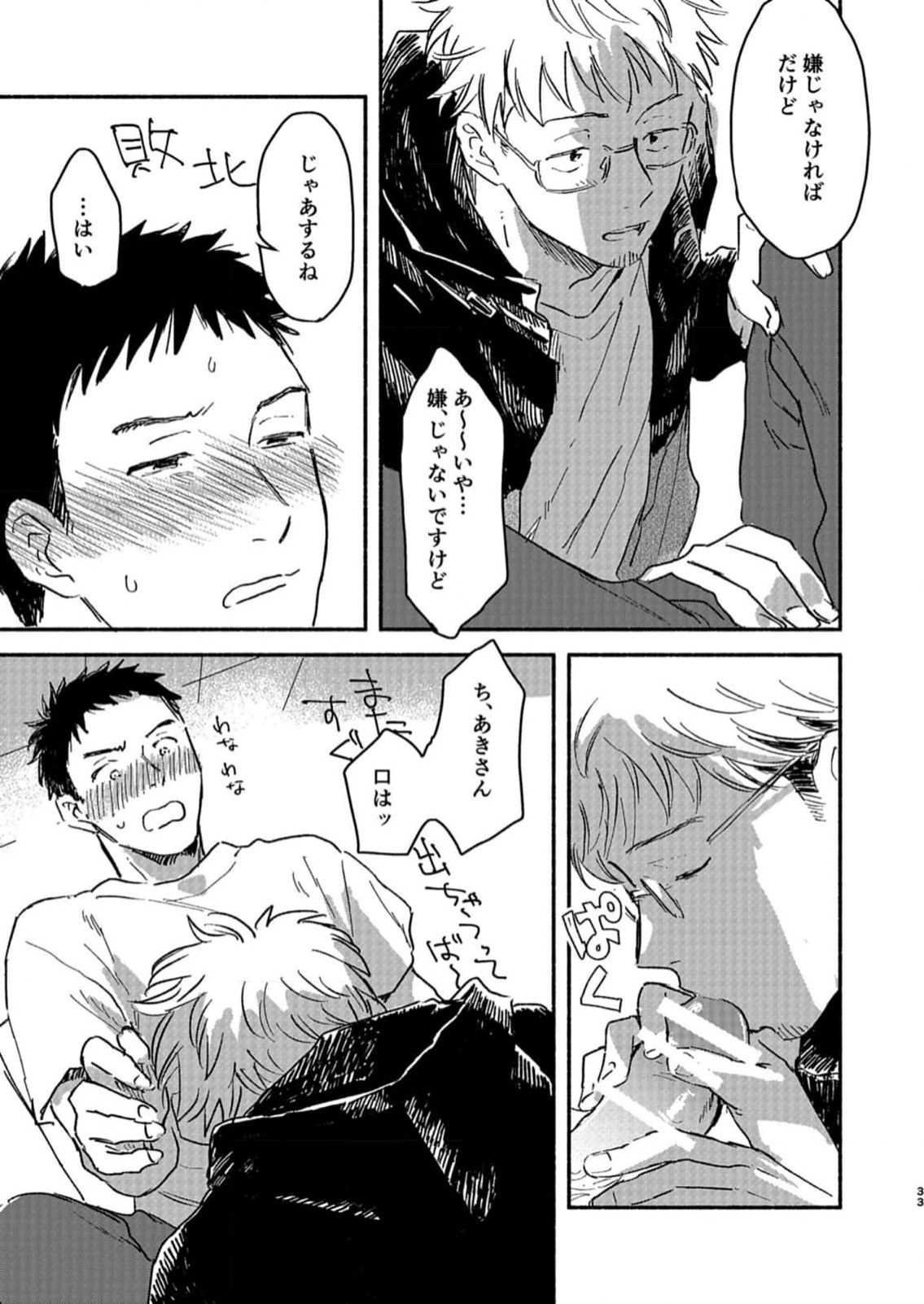 Page 33
