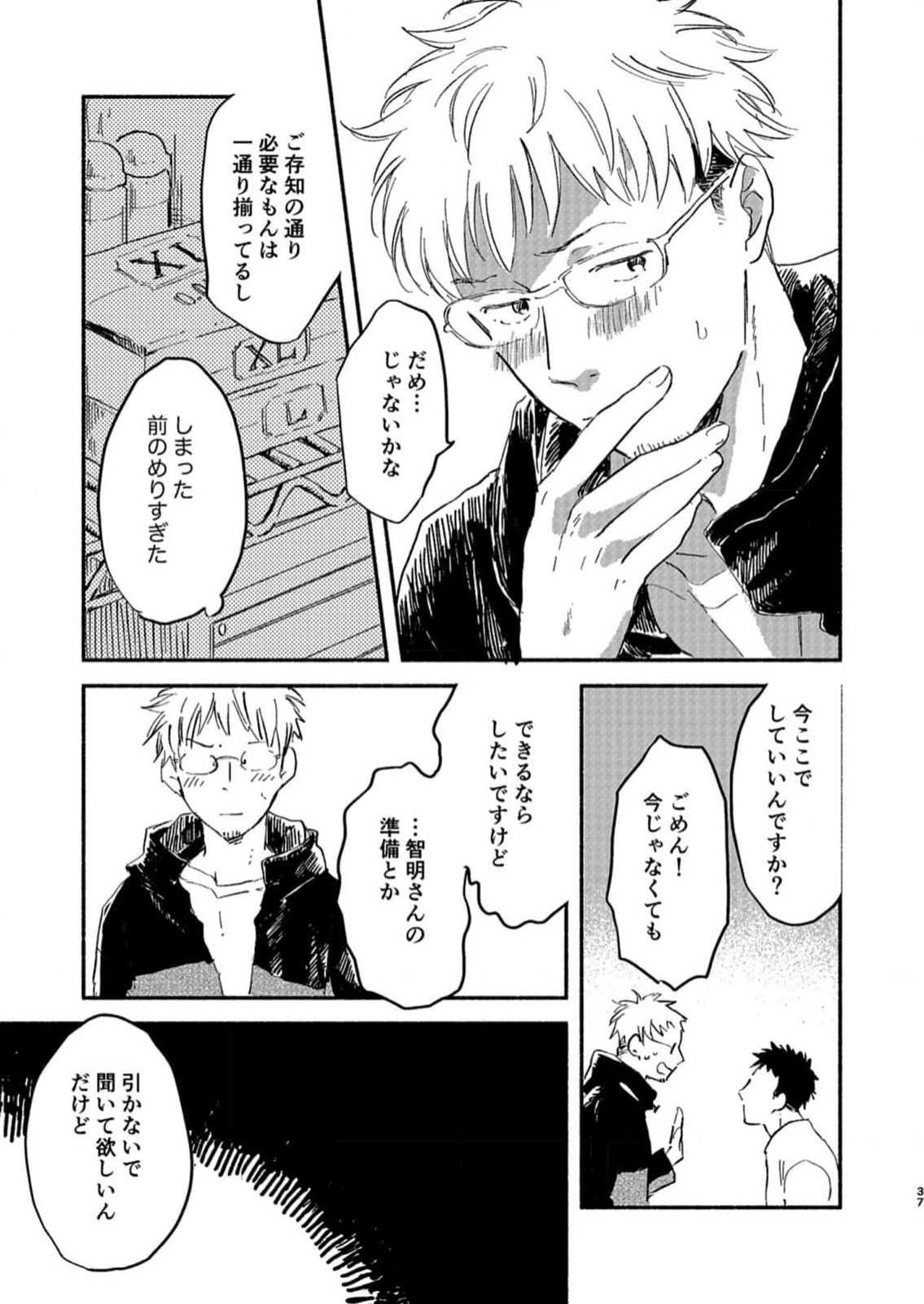 Page 37