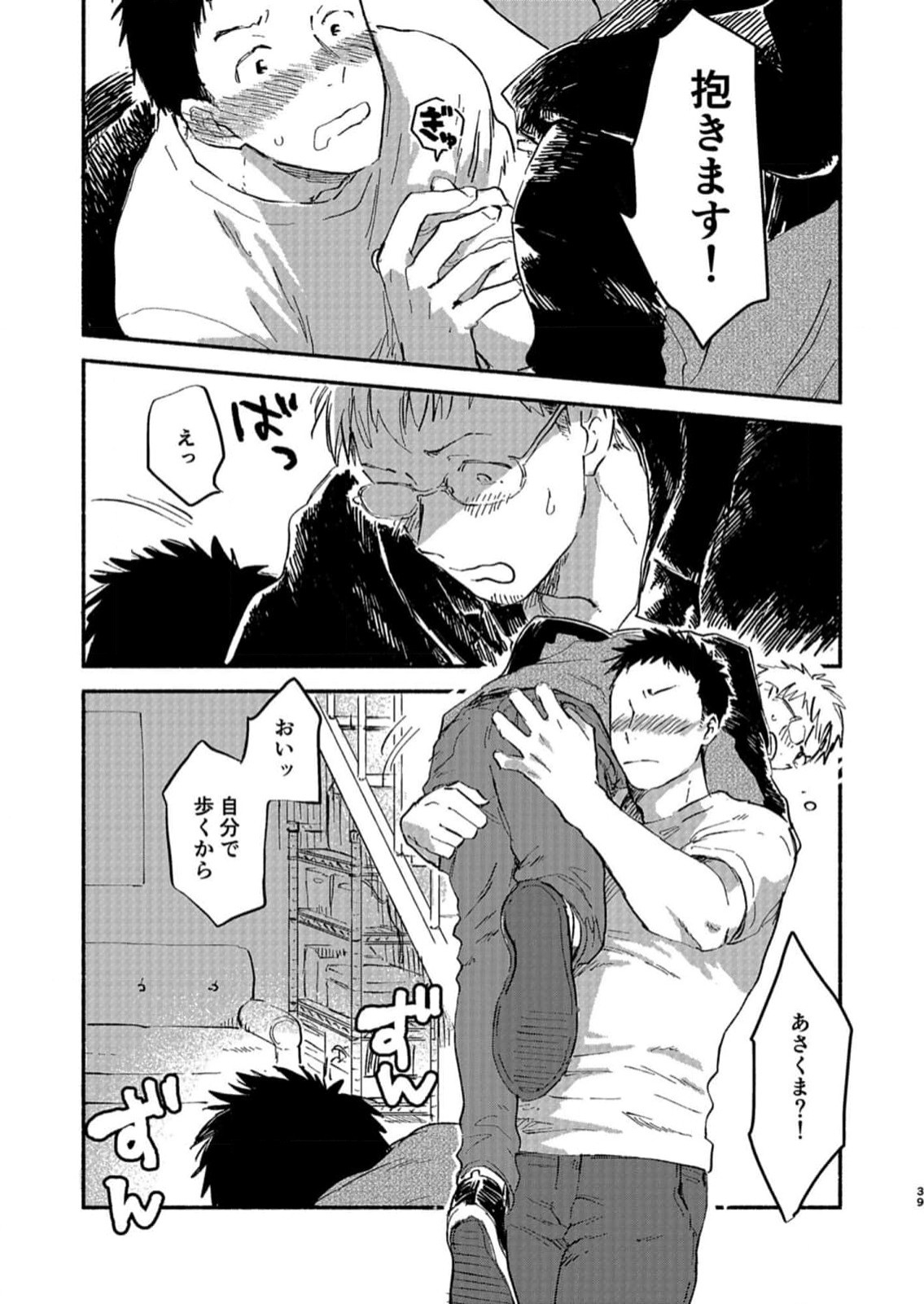 Page 39