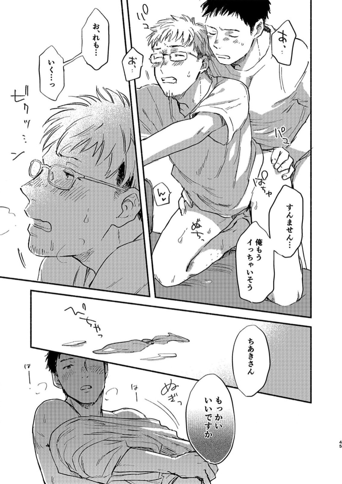 Page 45