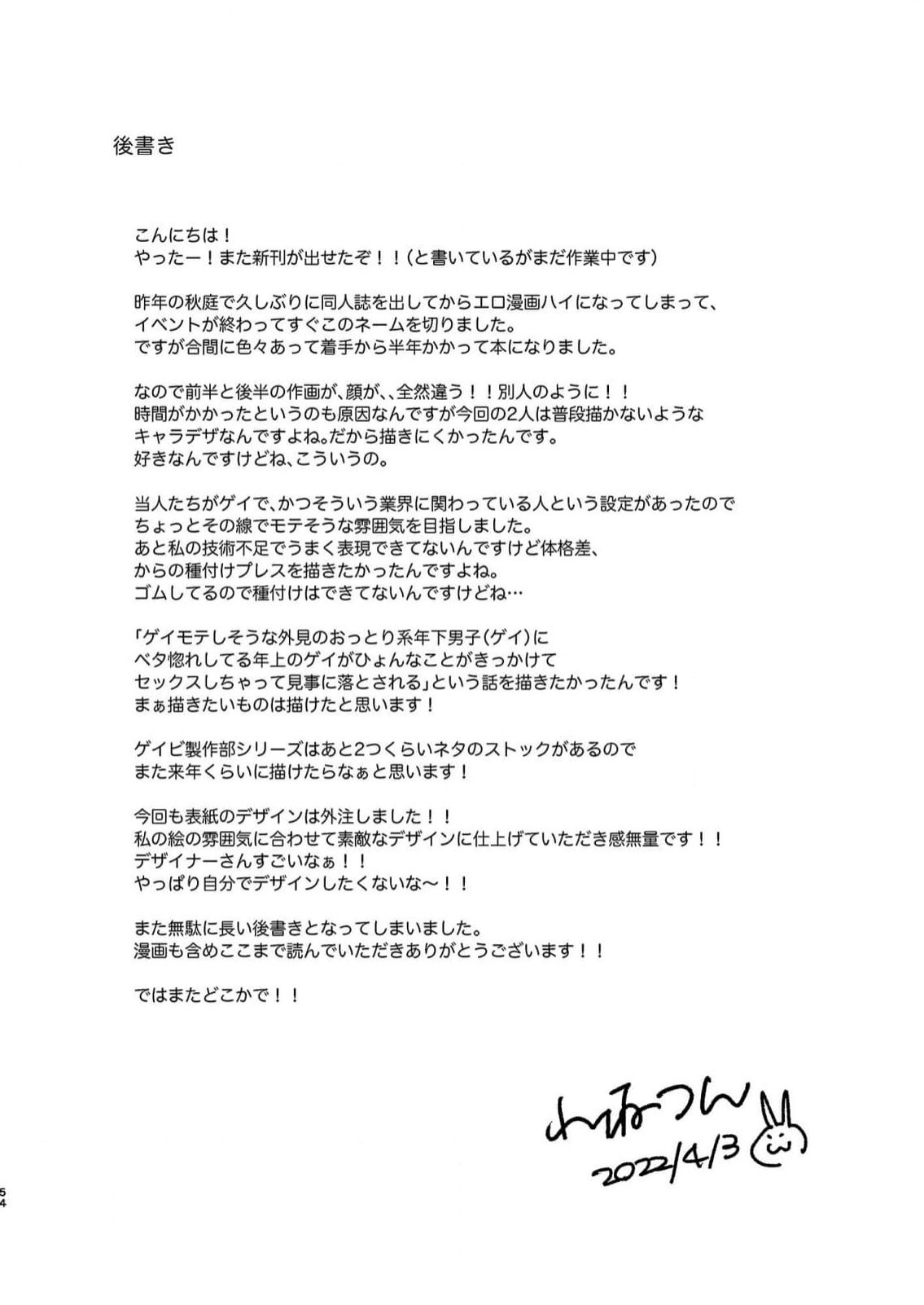 Page 54