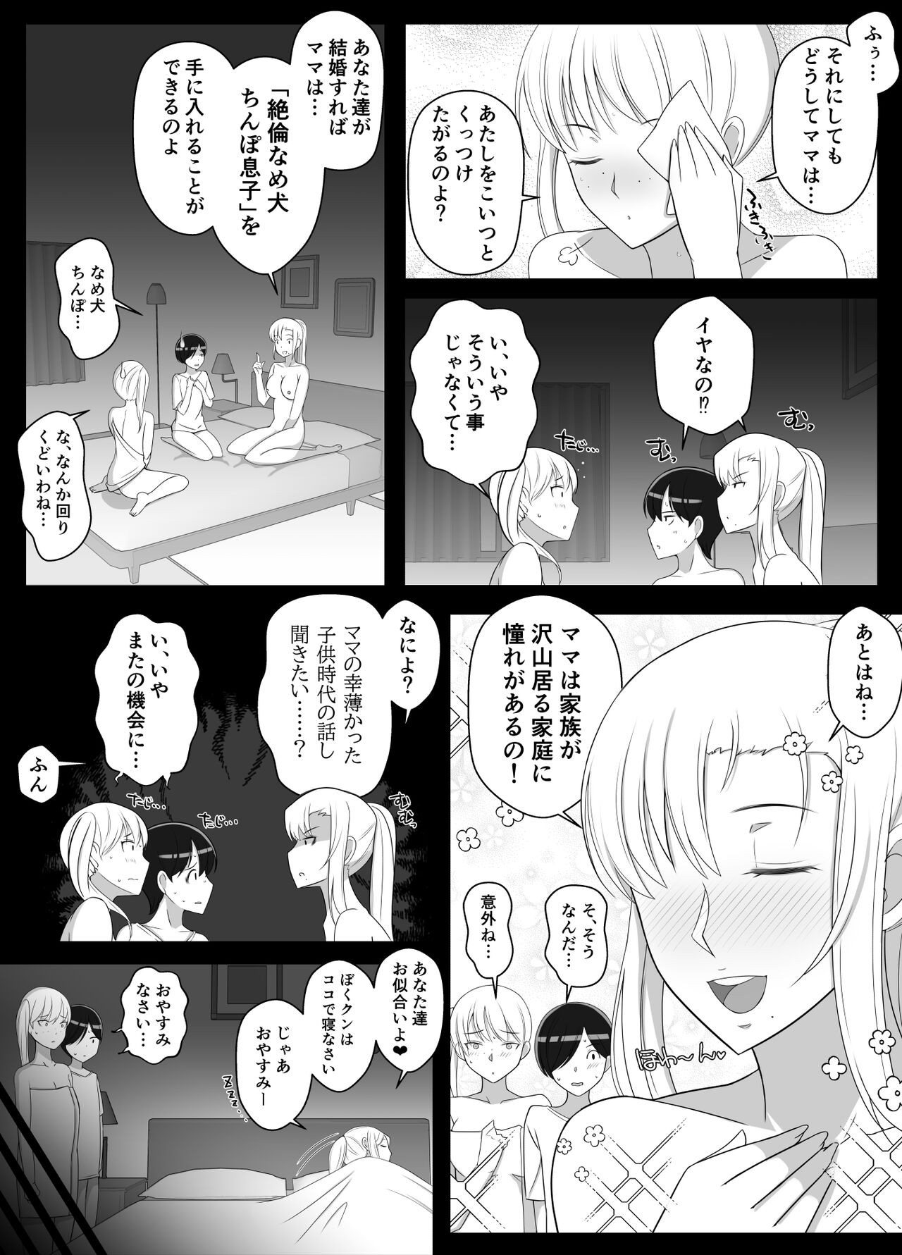 Page 53