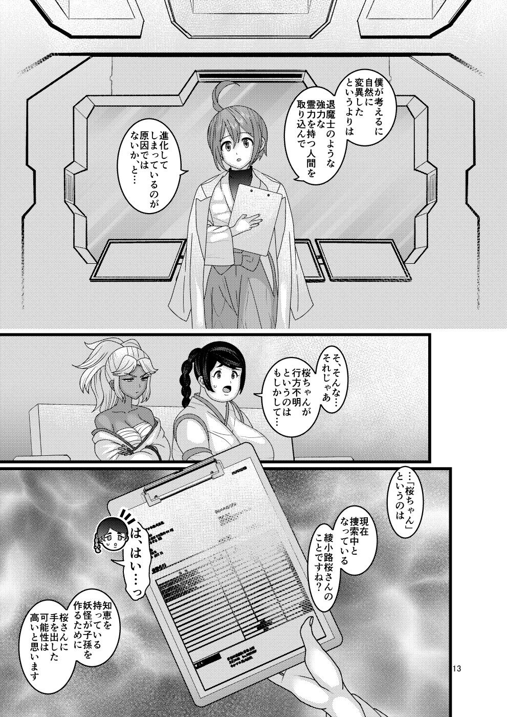 Page 13