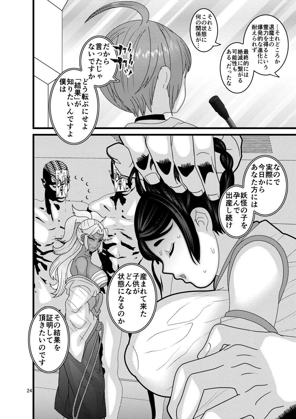 Page 24