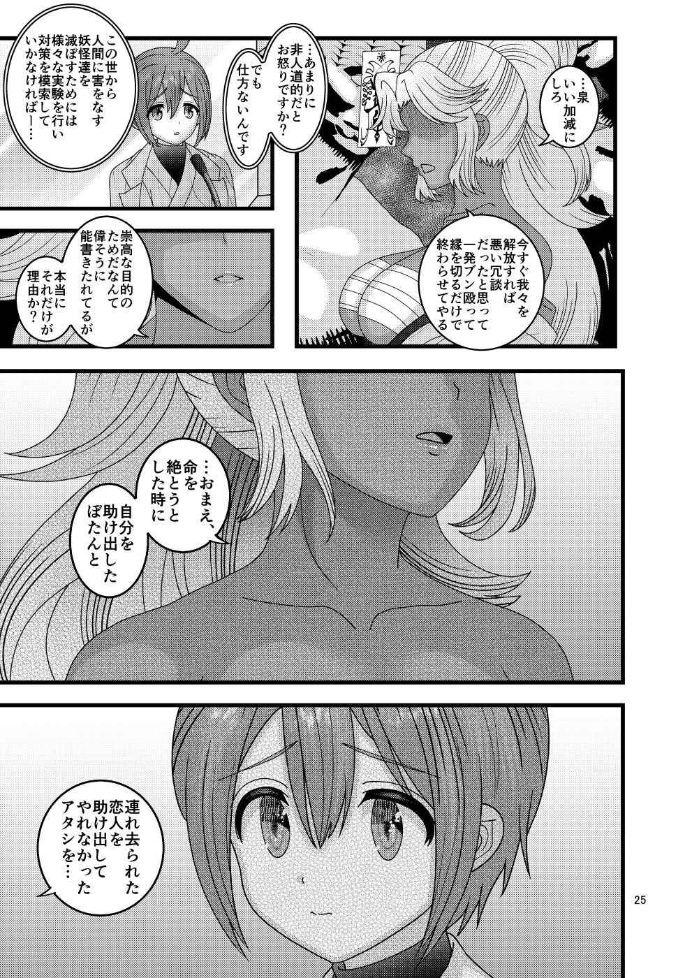 Page 25