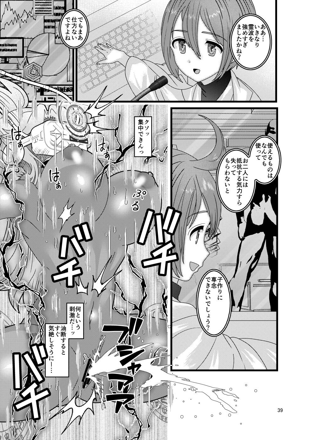 Page 39