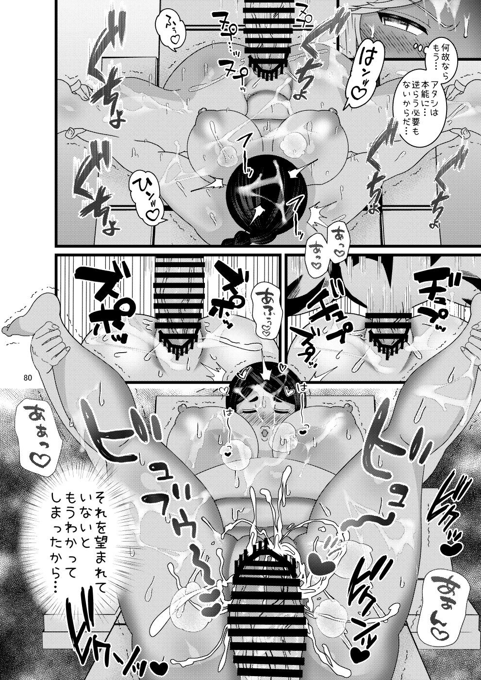 Page 80