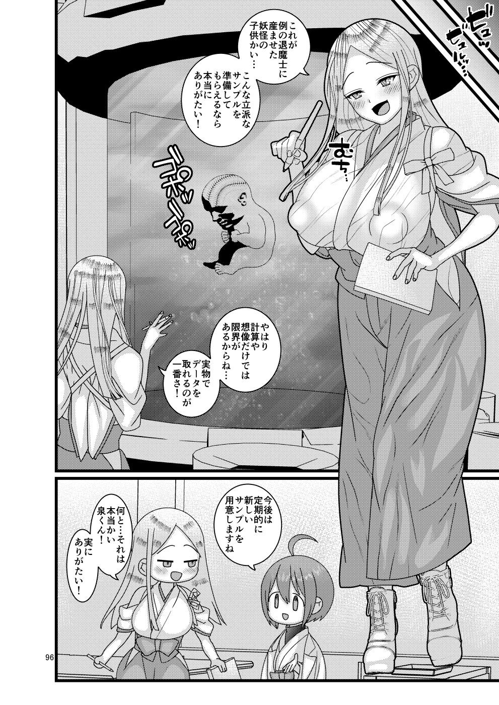 Page 96