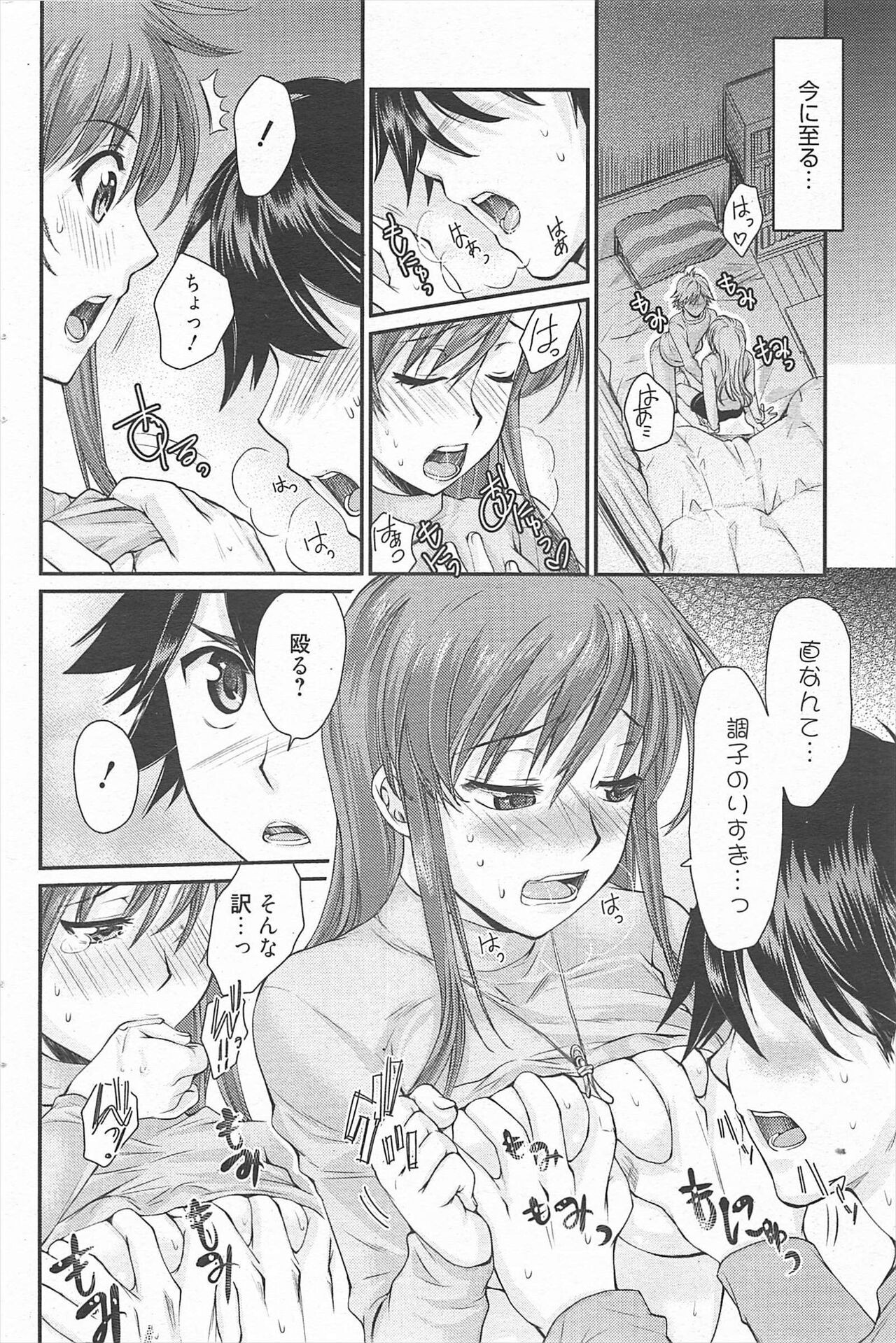 Page 105