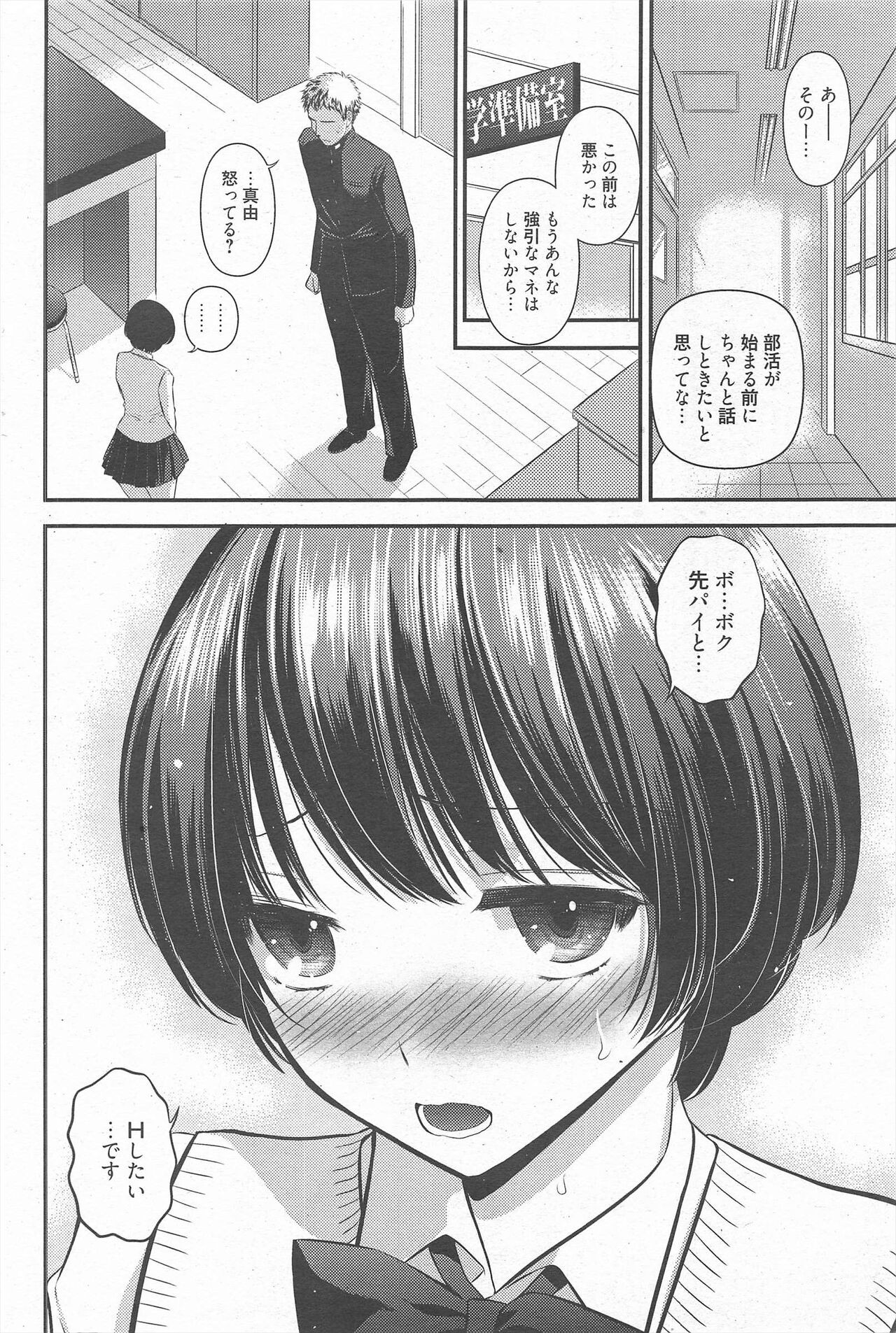 Page 179