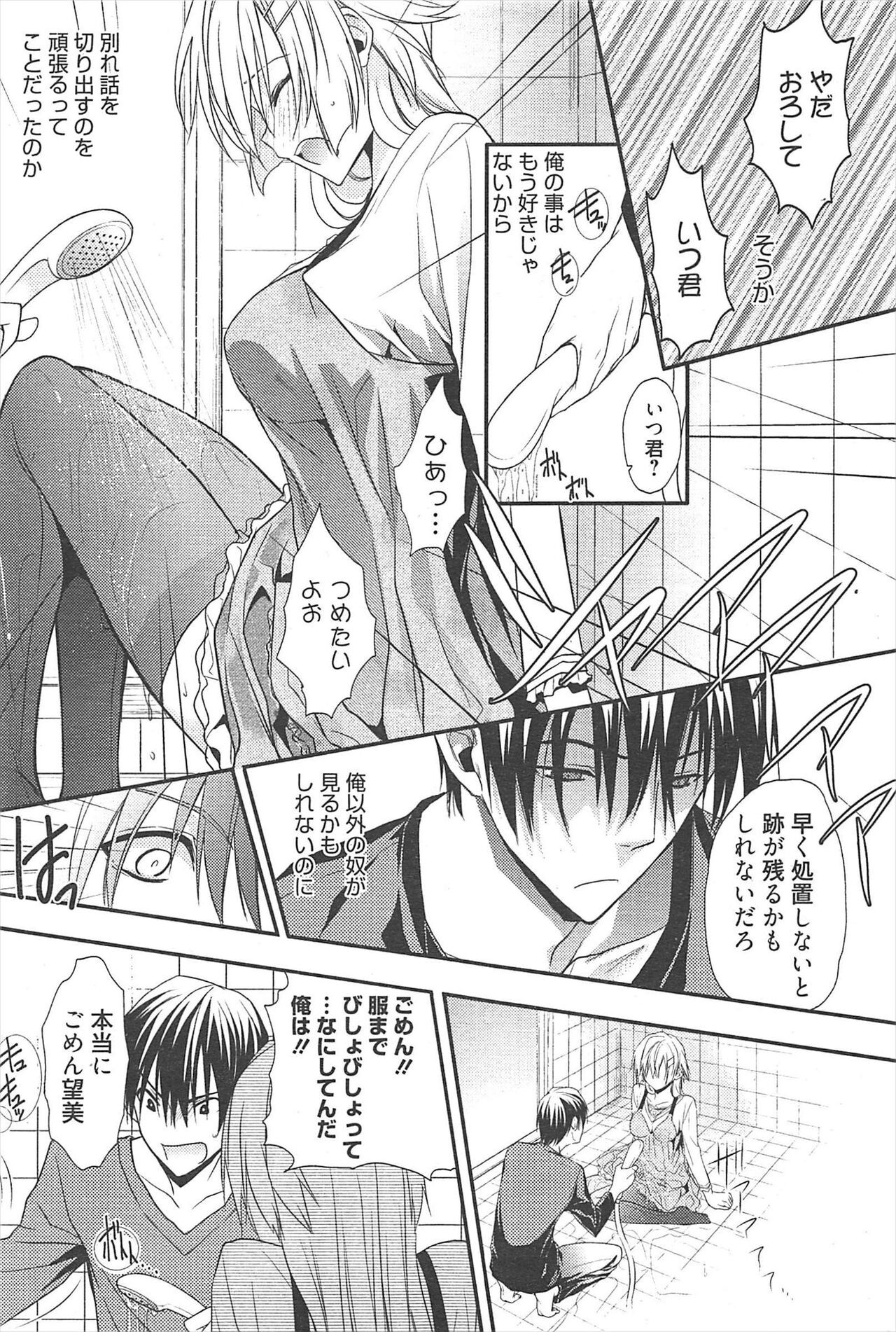 Page 194