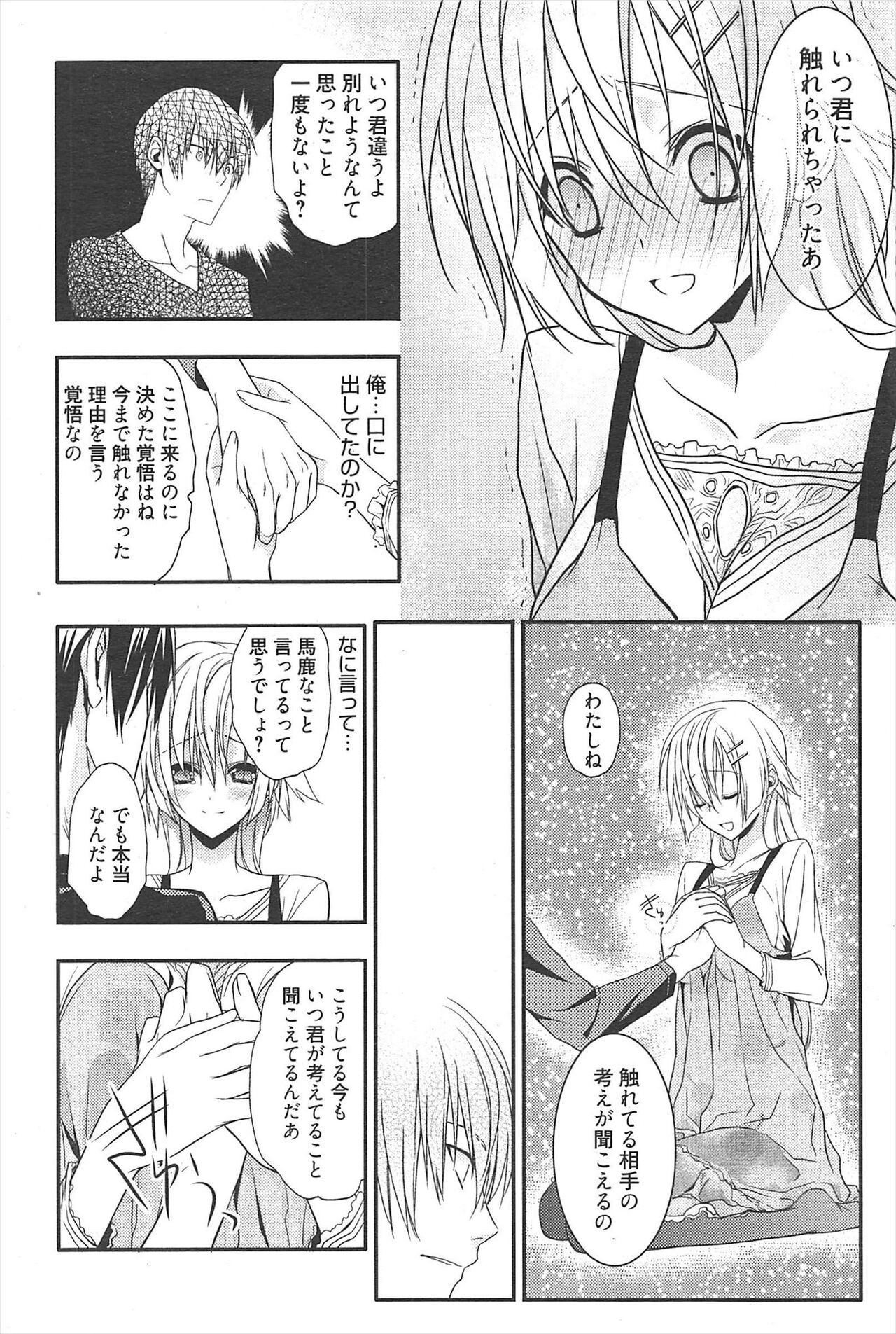Page 195