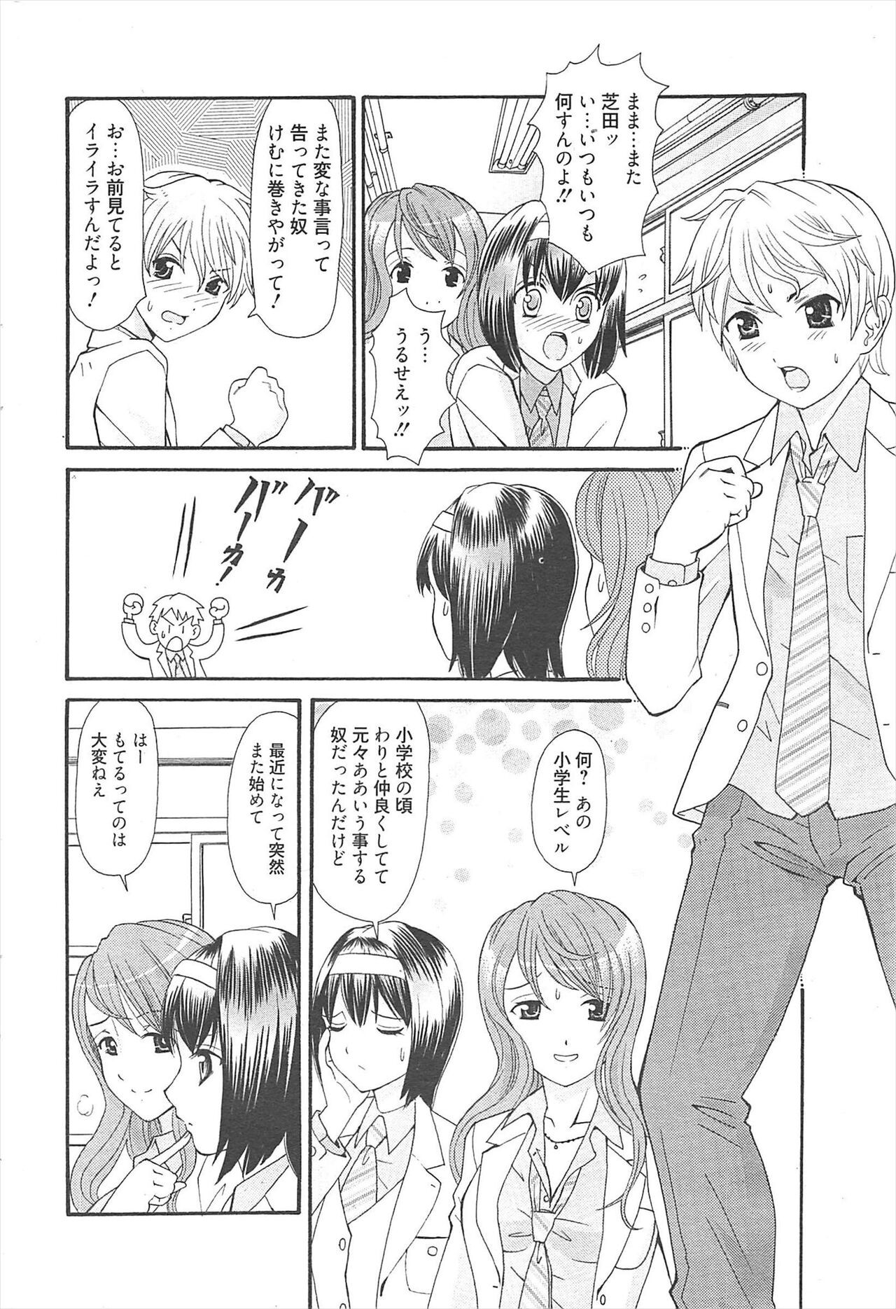 Page 211