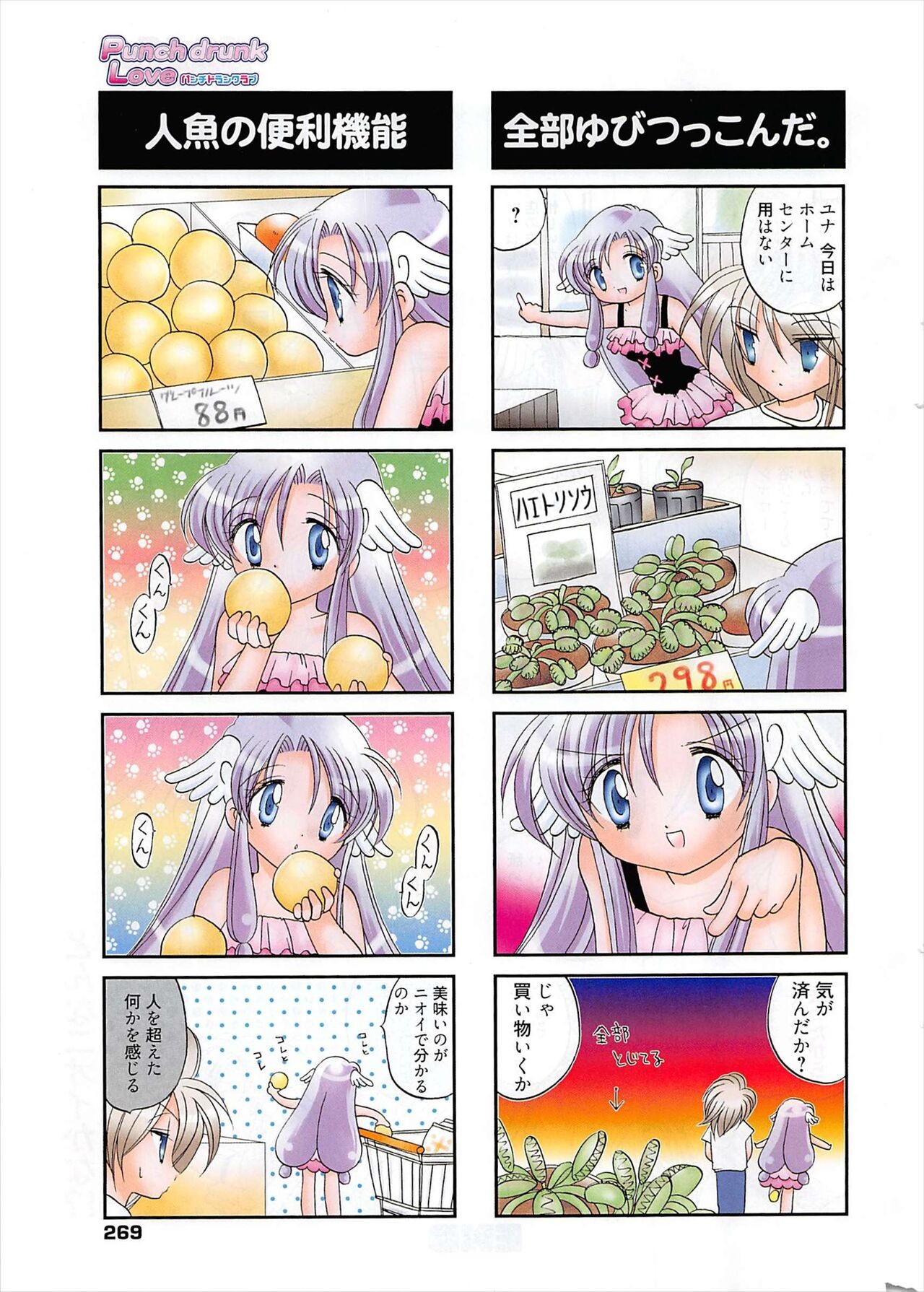 Page 268